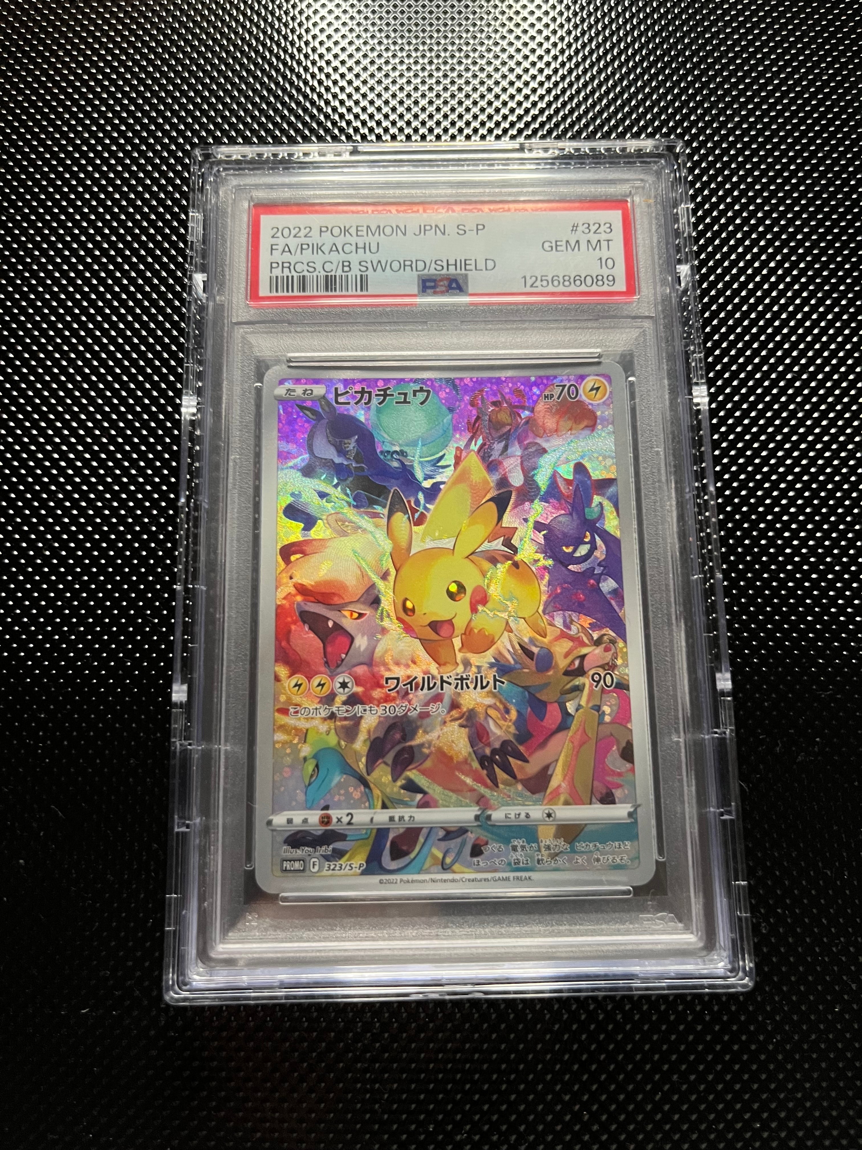 【PSA10】ピカチュウ プロモ プレシャスコレクターボックスソード＆シールド プレシャスコレクターボックスソード&シールド【未開封BOX】{-}