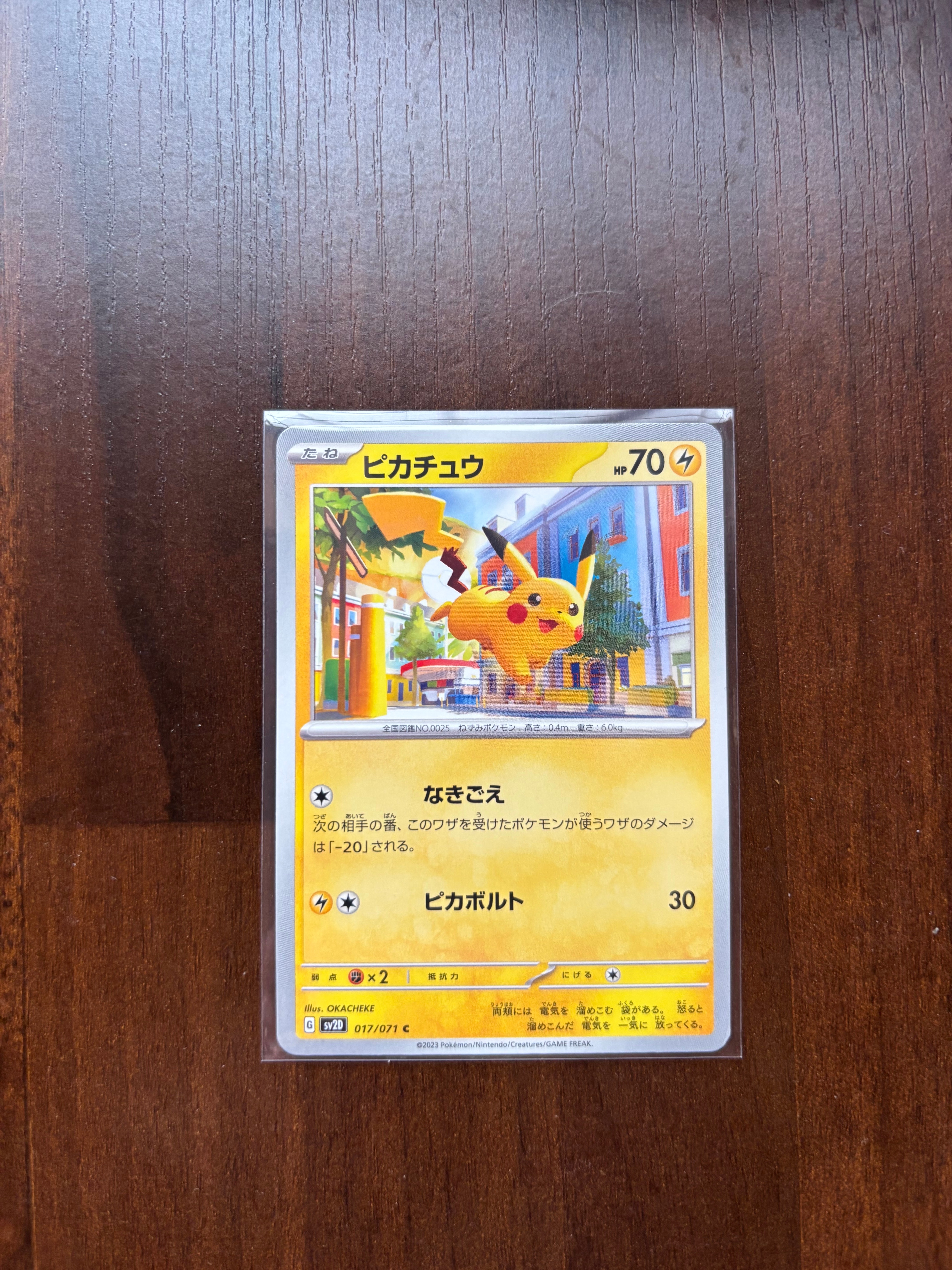 ピカチュウ C[SV2D 017/071](拡張パック「クレイバースト」)の新品