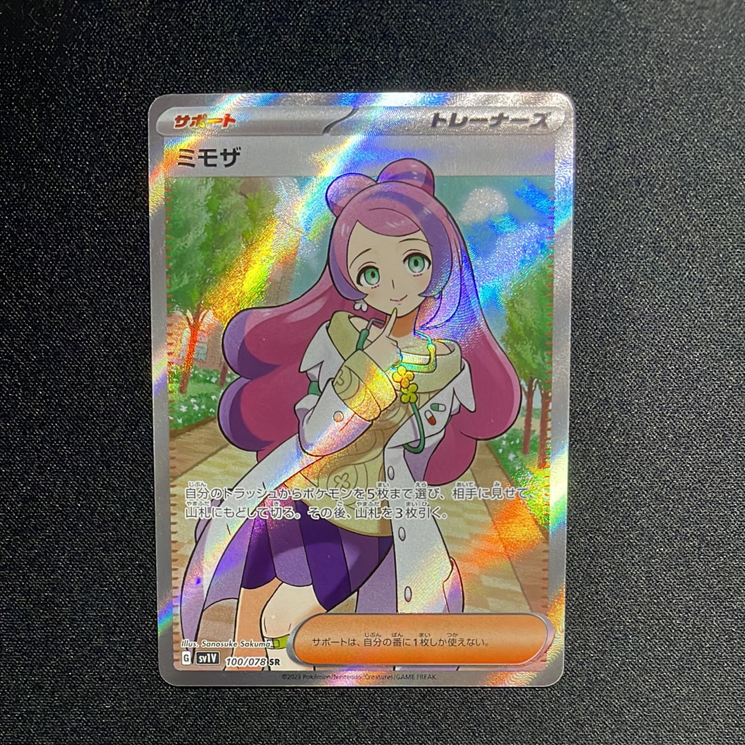 ミモザ SR [SV1V 100/078](スカーレット&バイオレット 拡張パック「バイオレットex」)
