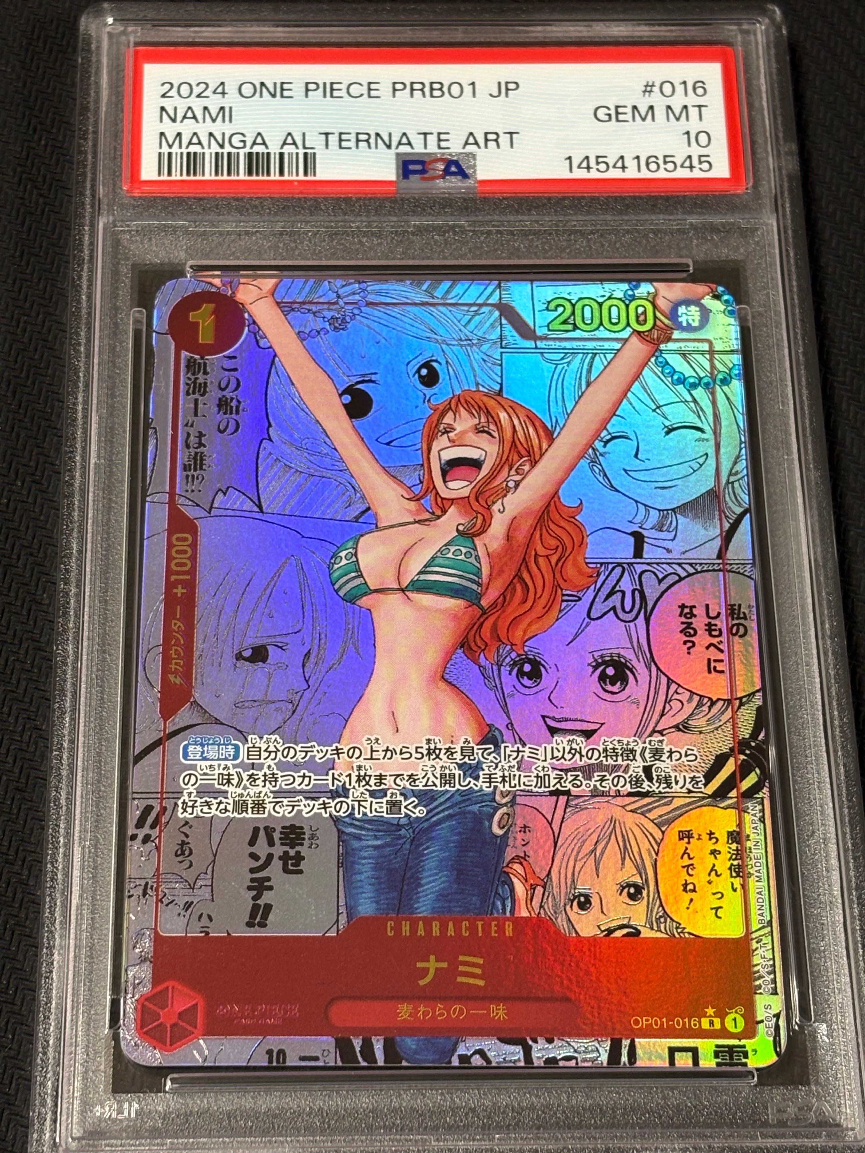 PSA10】ナミ R-SPC (和柄ナミ) [OP01-016] (ブースターパック 新時代の