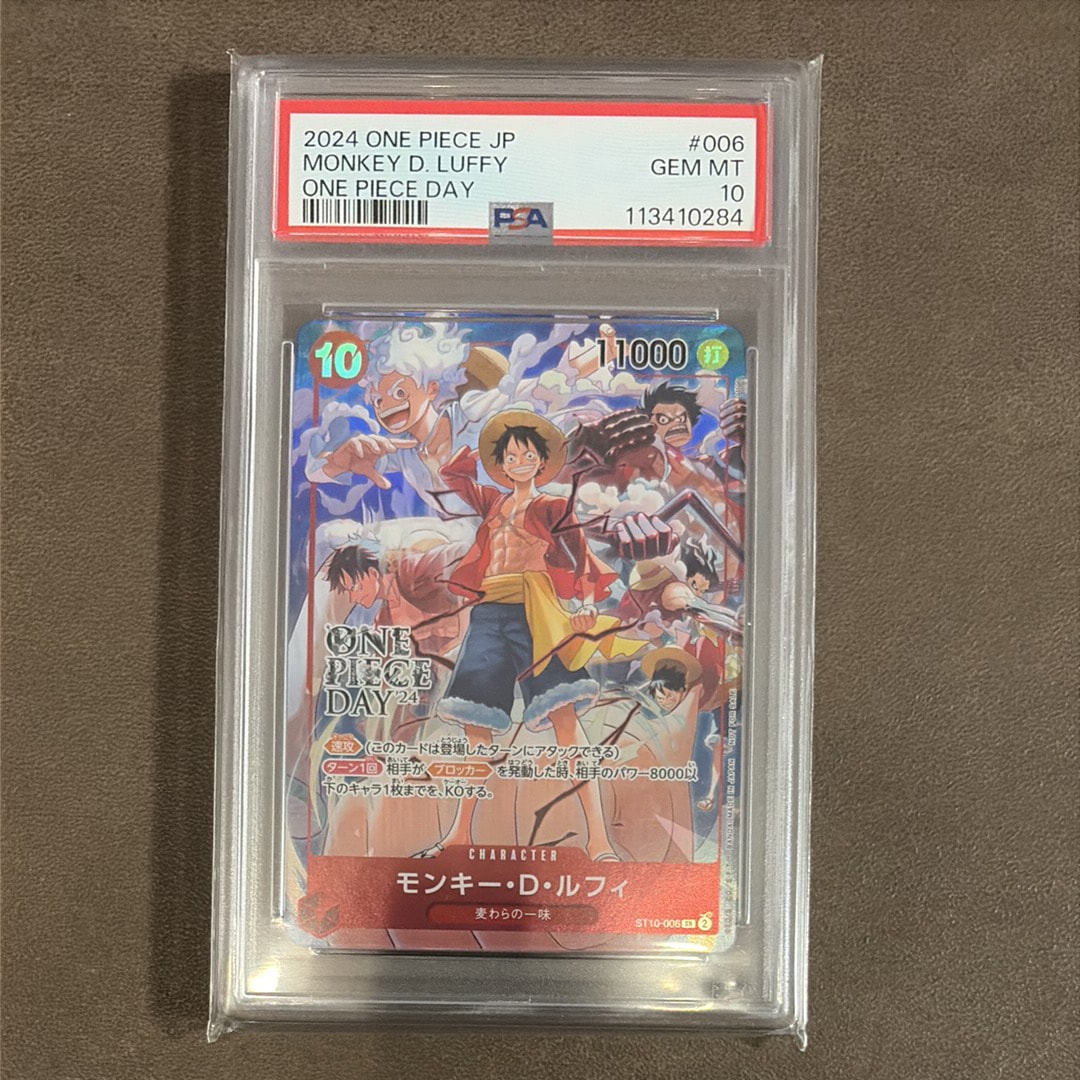 モンキー・D・ルフィ SR [ST10-006](プロモーションカード「ONE PIECE DAY'24 来場者特典」)