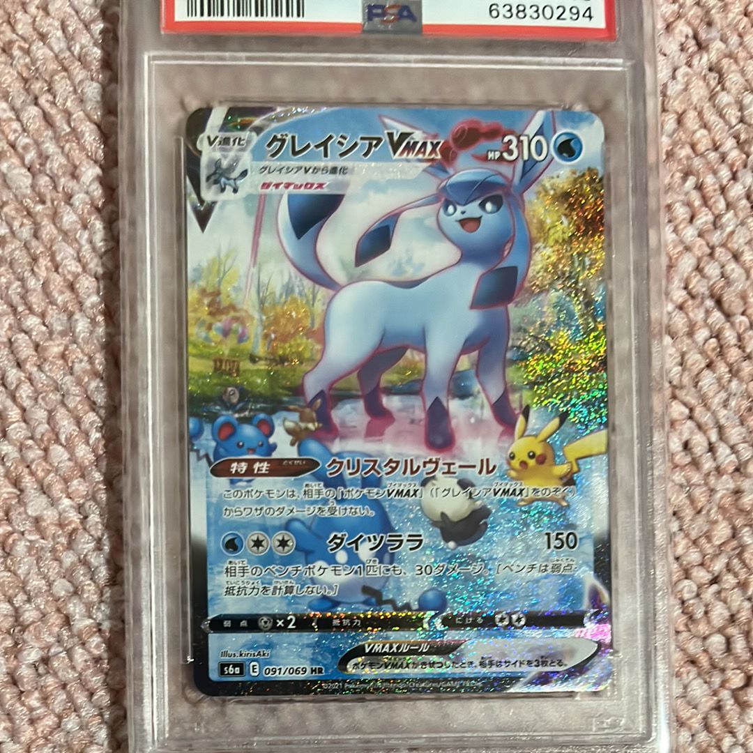 グレイシアVMAX HR: SA[S6a 091/069](強化拡張パック「イーブイヒーローズ」)