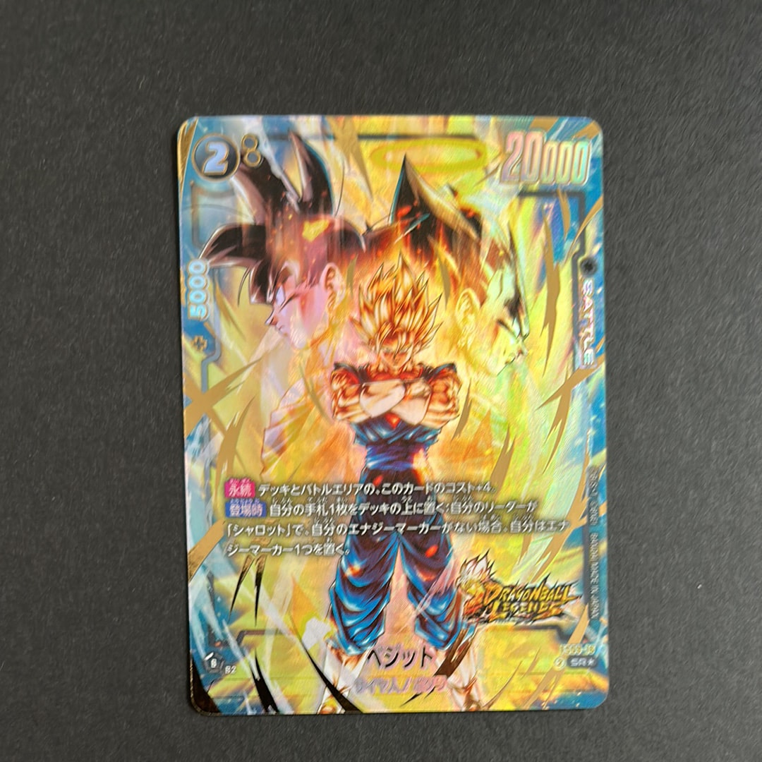 ベジット SR☆ [FS09-16](フュージョンワールド「スタートデッキEX