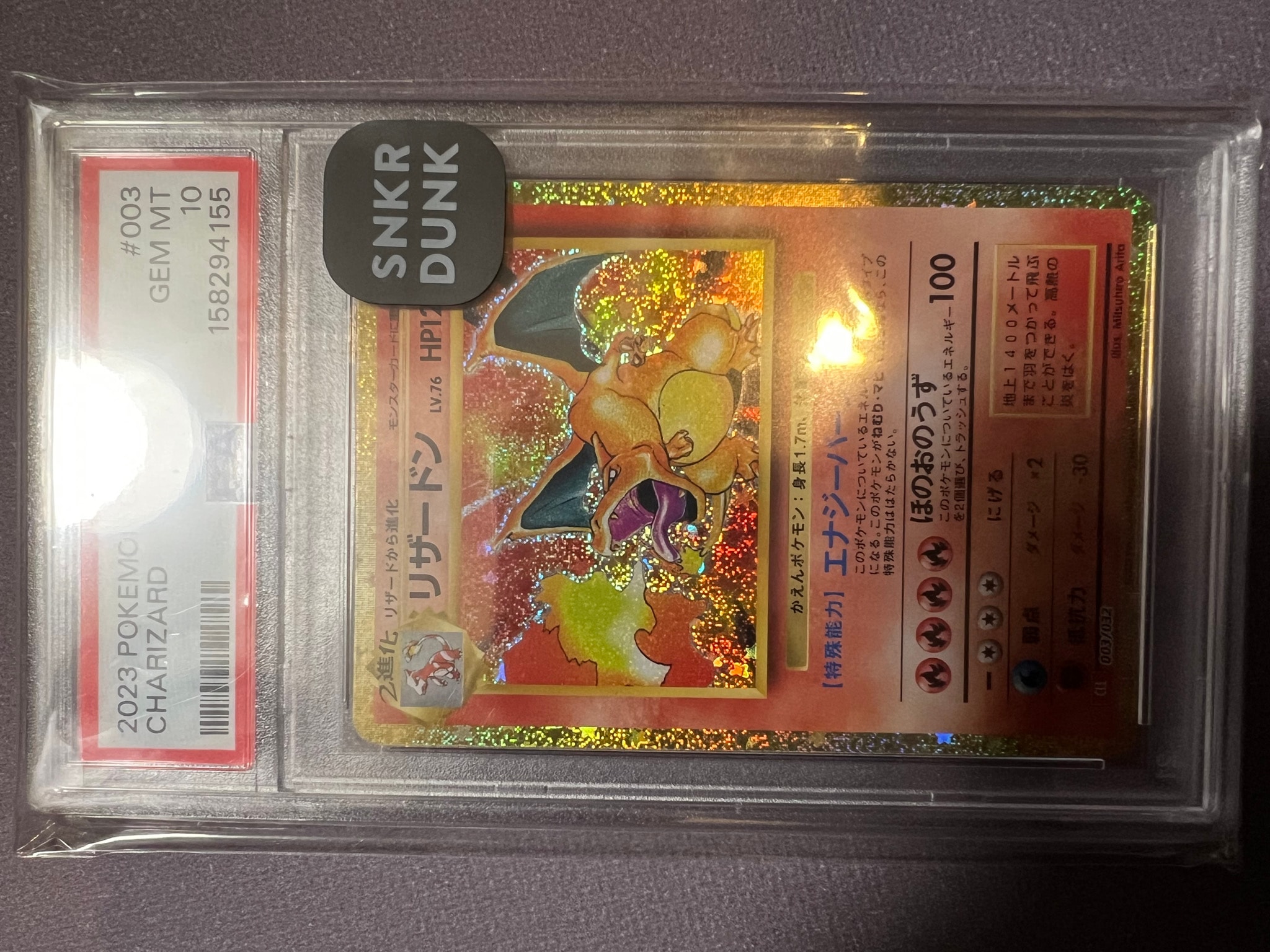 リザードン [CLL 003/032](ポケモンカードゲーム Classic)通販・買取