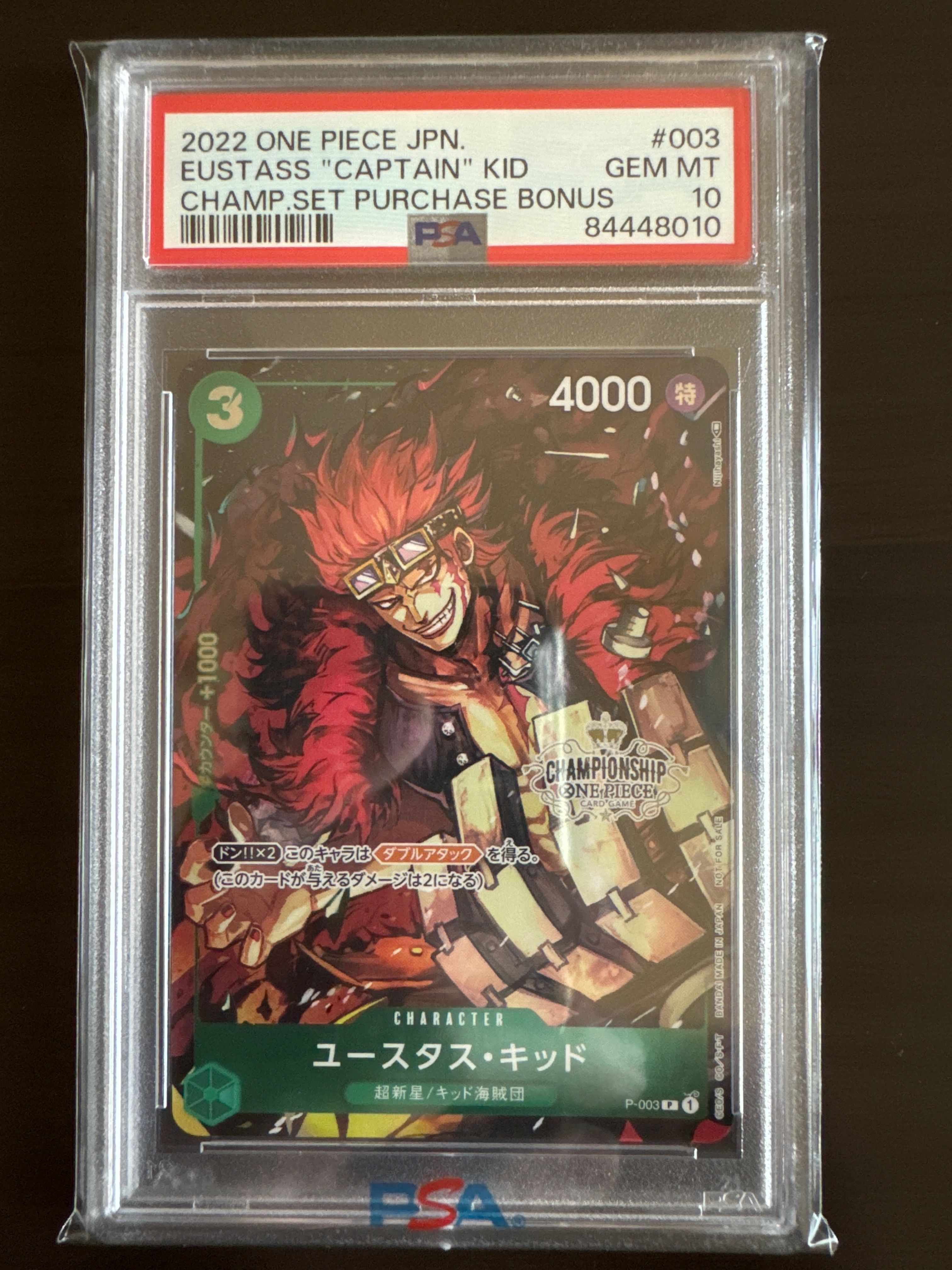 ユースタス・キッド [P-003]  (チャンピオンシップセット 特典)