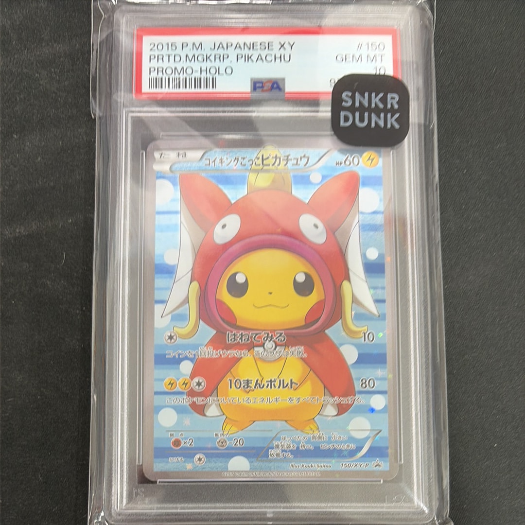 PSA10】ギャラドスごっこピカチュウ: プロモ[XY-P 151/XY-P