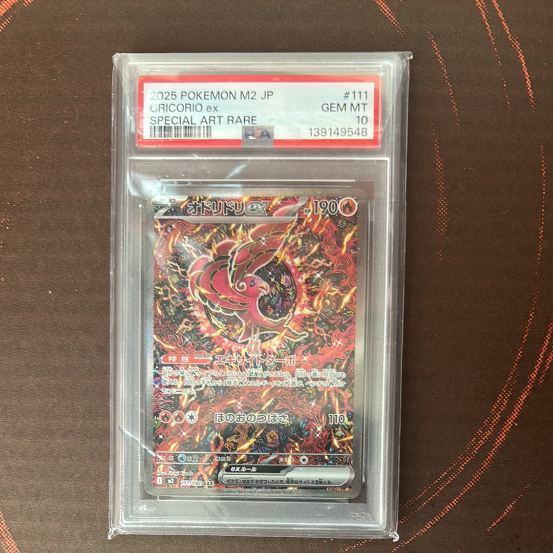 オドリドリex SAR [M2 111/080](拡張パック「インフェルノX」)