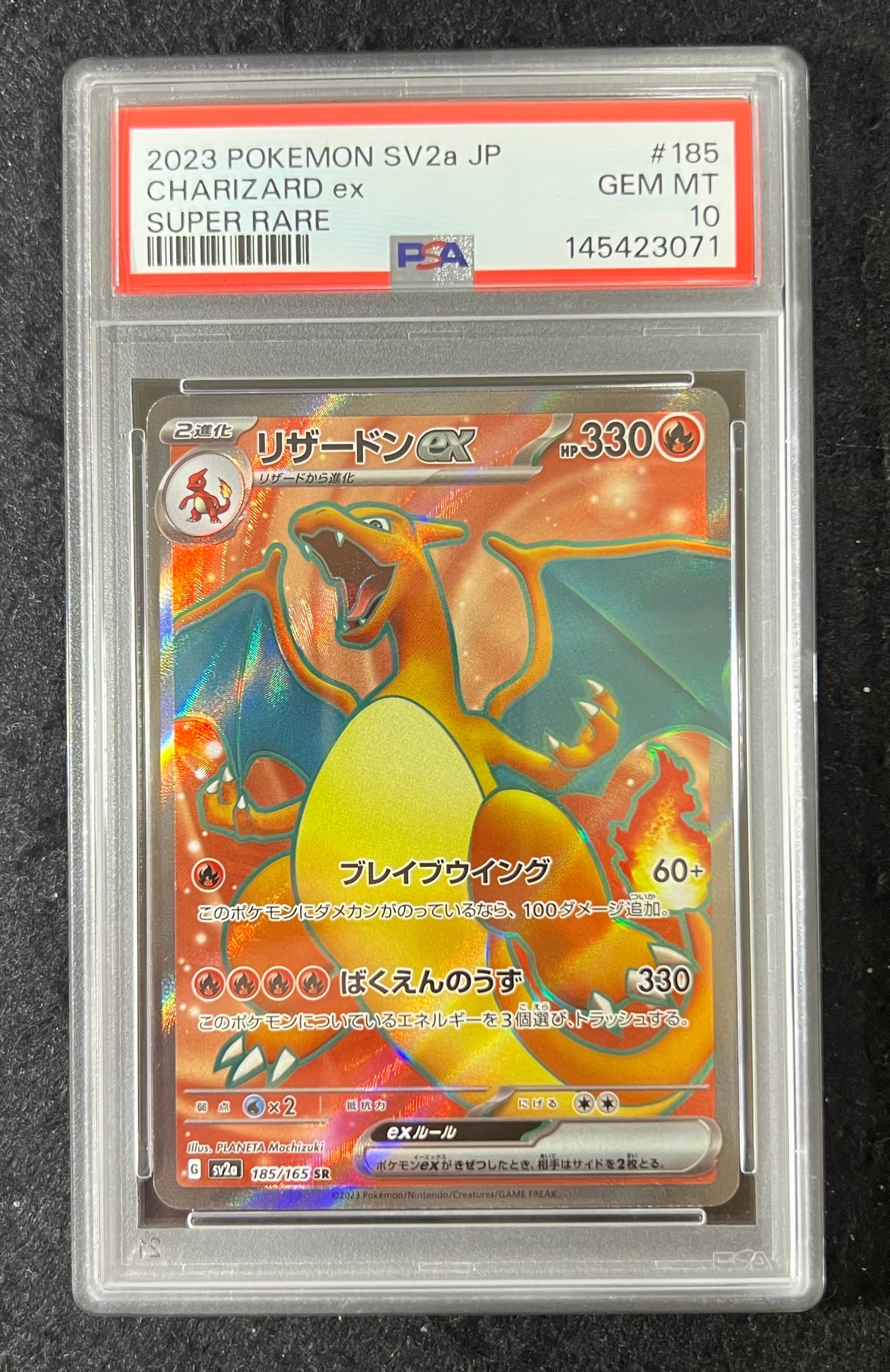 PSA10】リザードンex SR[SV2a 185/165](強化拡張パック「ポケモン