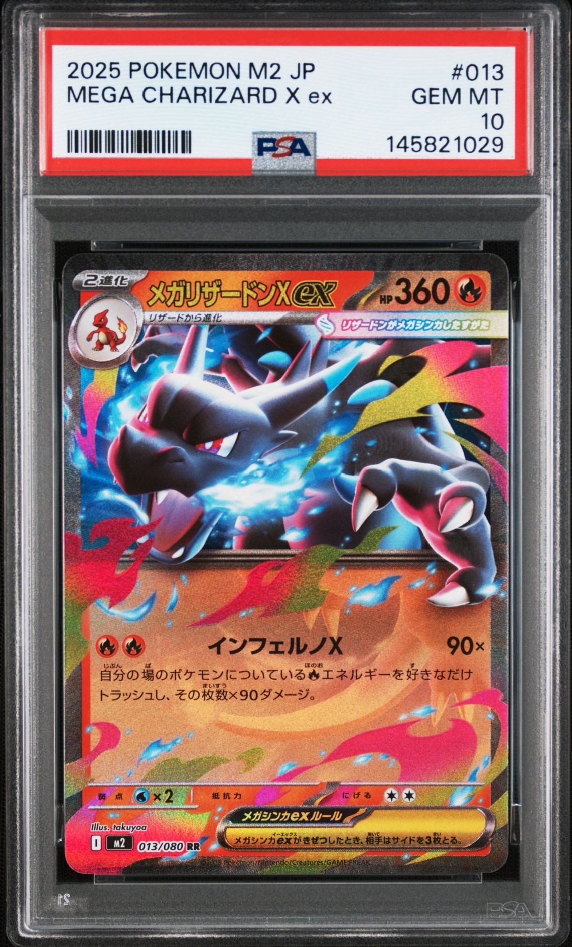 PSA10】シロナのミカルゲ AR [M2a 208/193](ハイクラスパック「MEGA