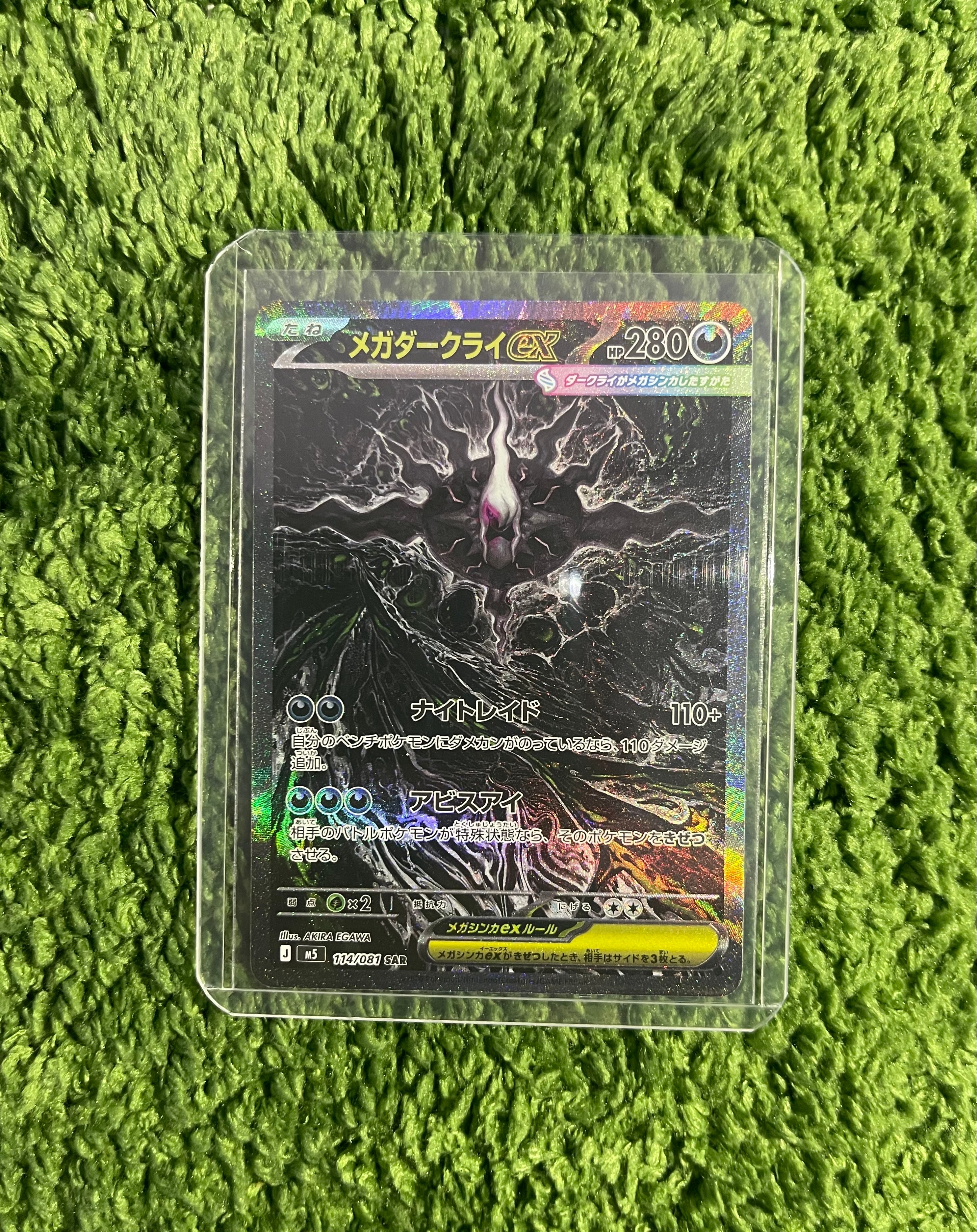 メガリザードンYex :ミラー [MC 085/742](スタートデッキ100「バトル