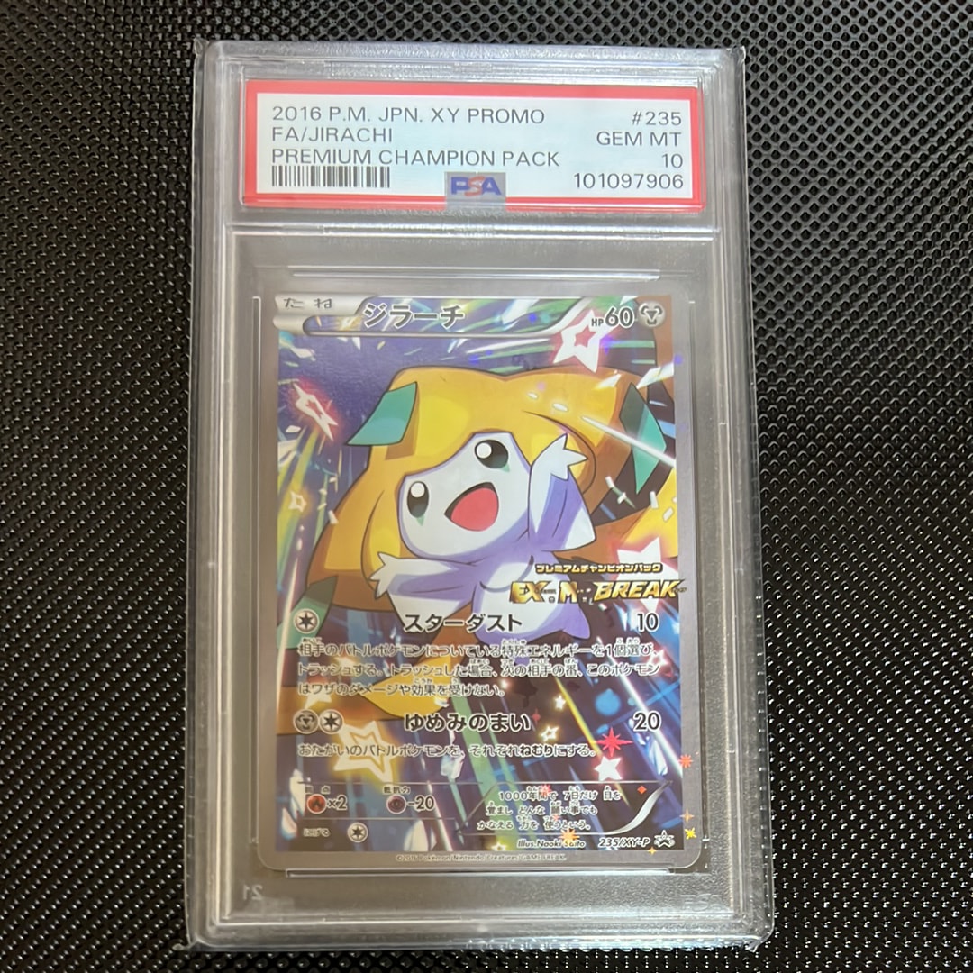 ジラーチ: プロモ[XY-P 235/XY-P](プロモーションカード「XY-P」)の
