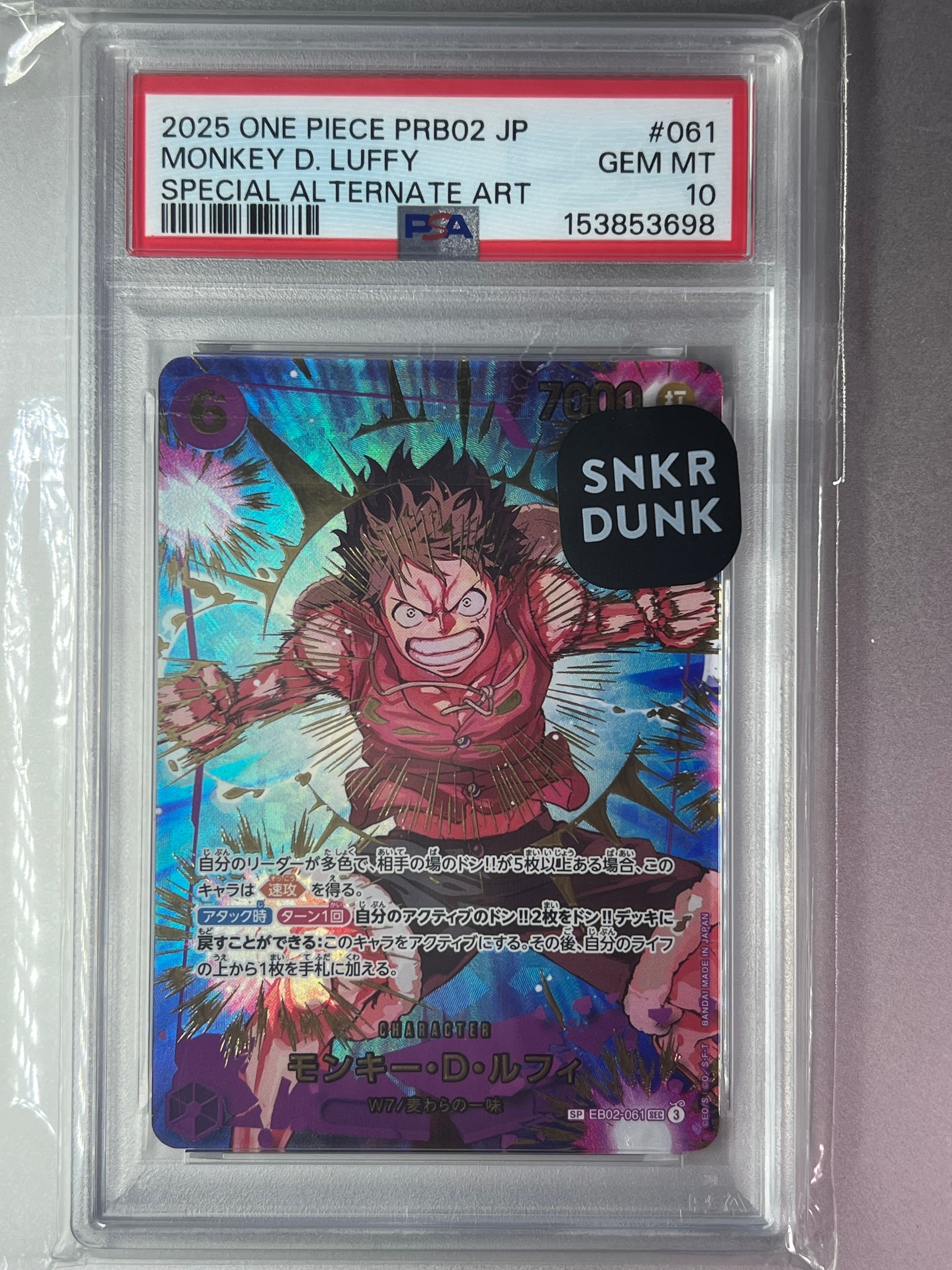 モンキー・D・ルフィ SEC-SPC [EB02-061](プレミアムブースター「ONE PIECE CARD THE BEST vol.2」)