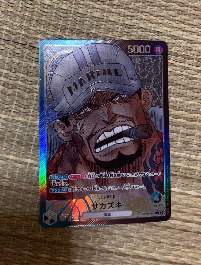 サカズキ L-P [OP05-041] (ブースターパック 新時代の主役)