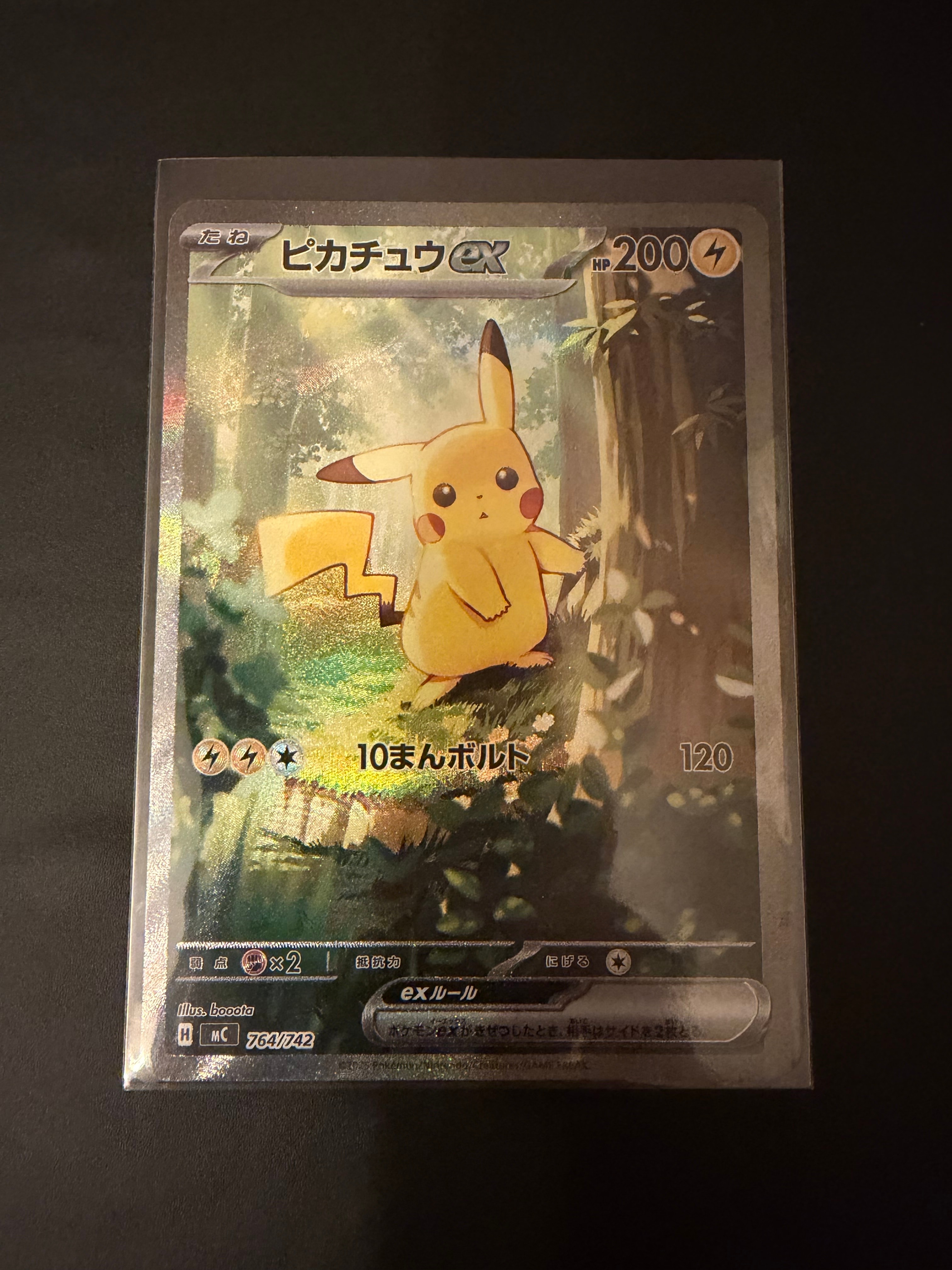 ピカチュウex SAR仕様 [MC 764/742](スタートデッキ100「バトルコレクション」)