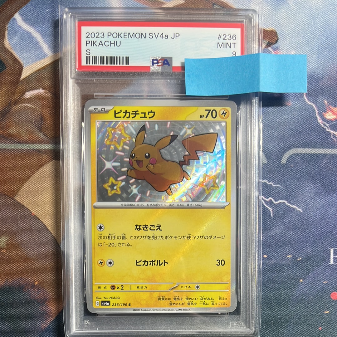 プレシャスボール UR[SM11 113/094](拡張パック「ミラクルツイン」)の