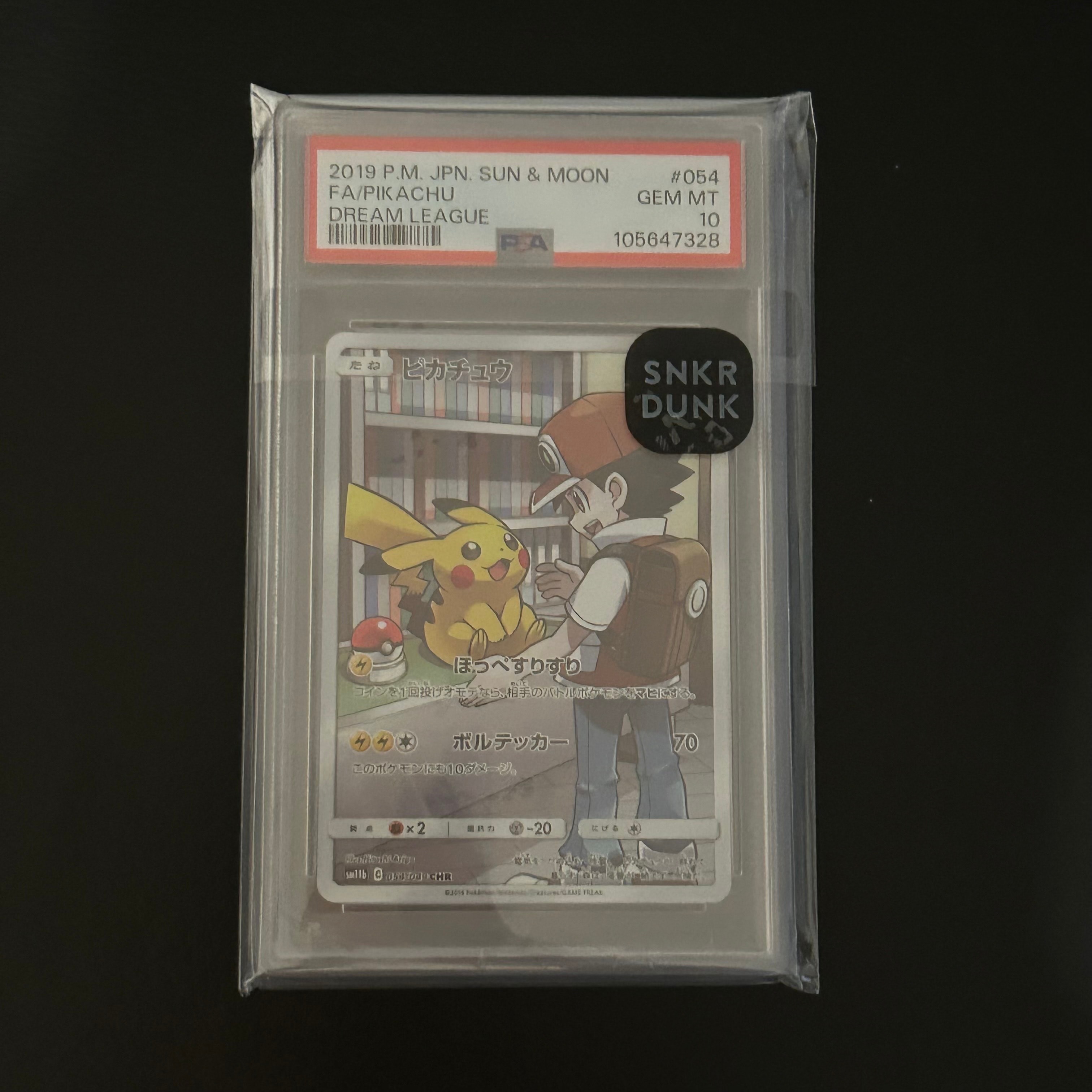 ピカチュウ CHR[sm11b 054/049](強化拡張パック「ドリームリーグ」)