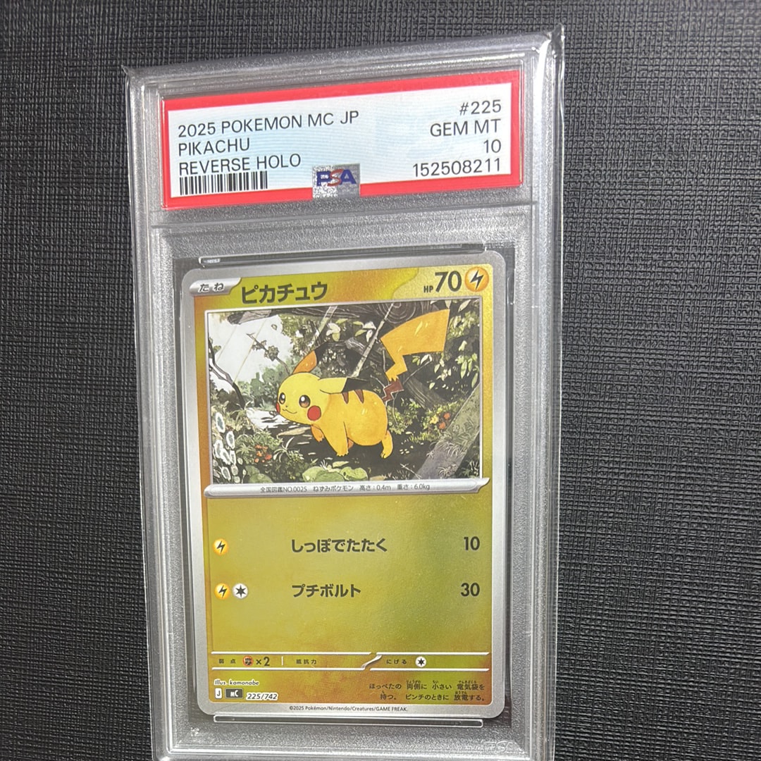 PSA10】ピカチュウ :ミラー [MC 225/742](スタートデッキ100「バトル