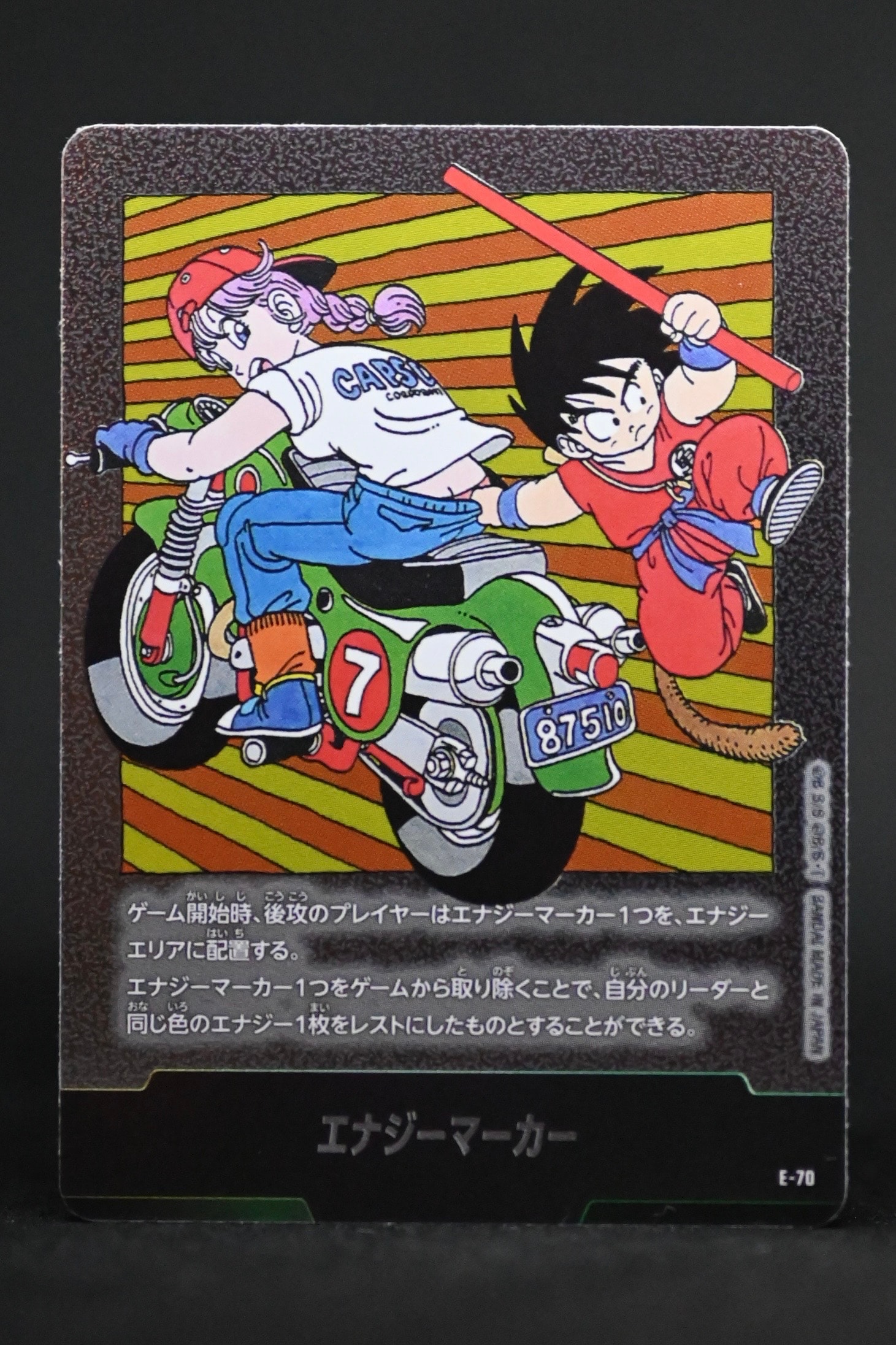 エナジーマーカー [E-70](フュージョンワールド「MANGA BOOSTER 02」)