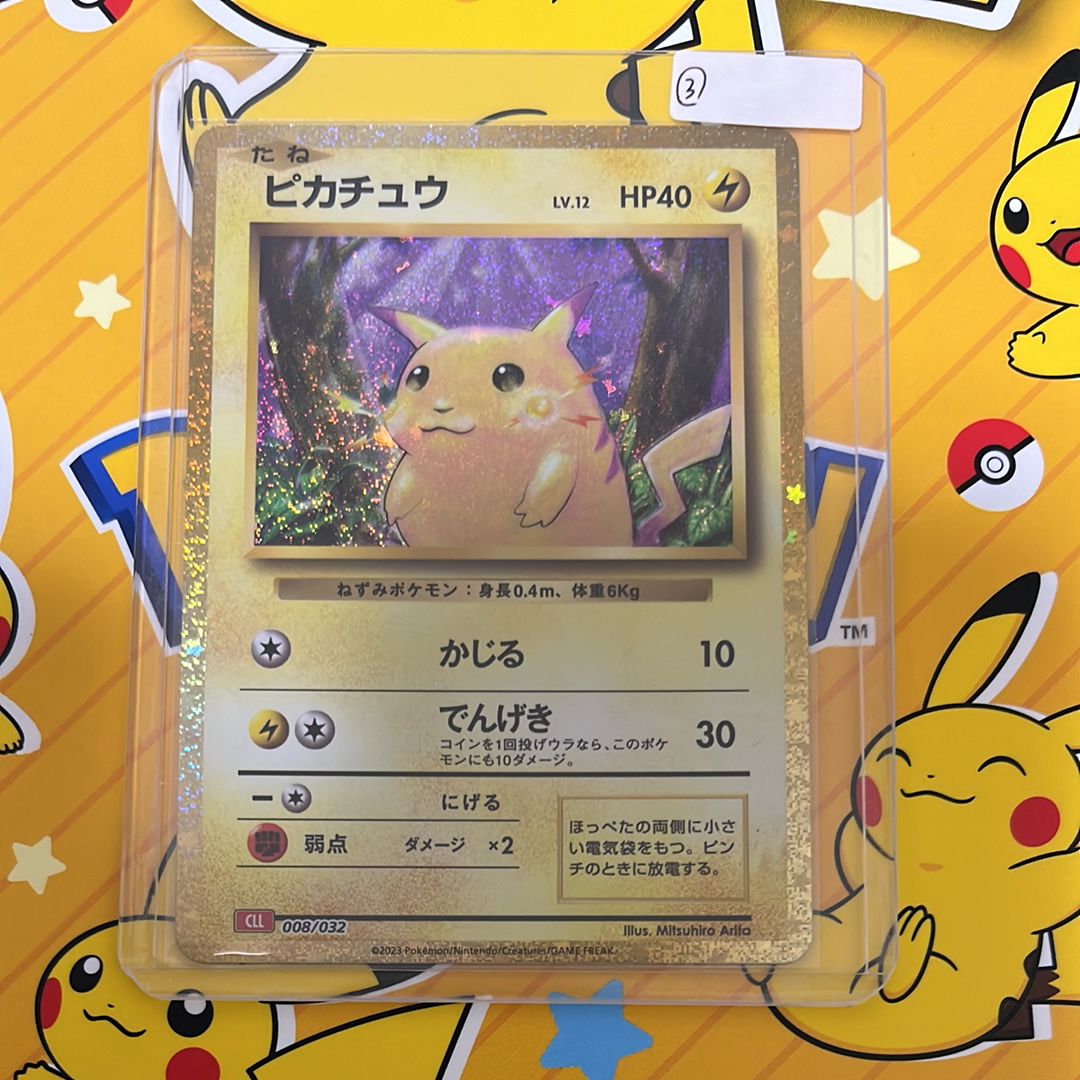 ピカチュウ [CLL 008/032](ポケモンカードゲーム Classic)