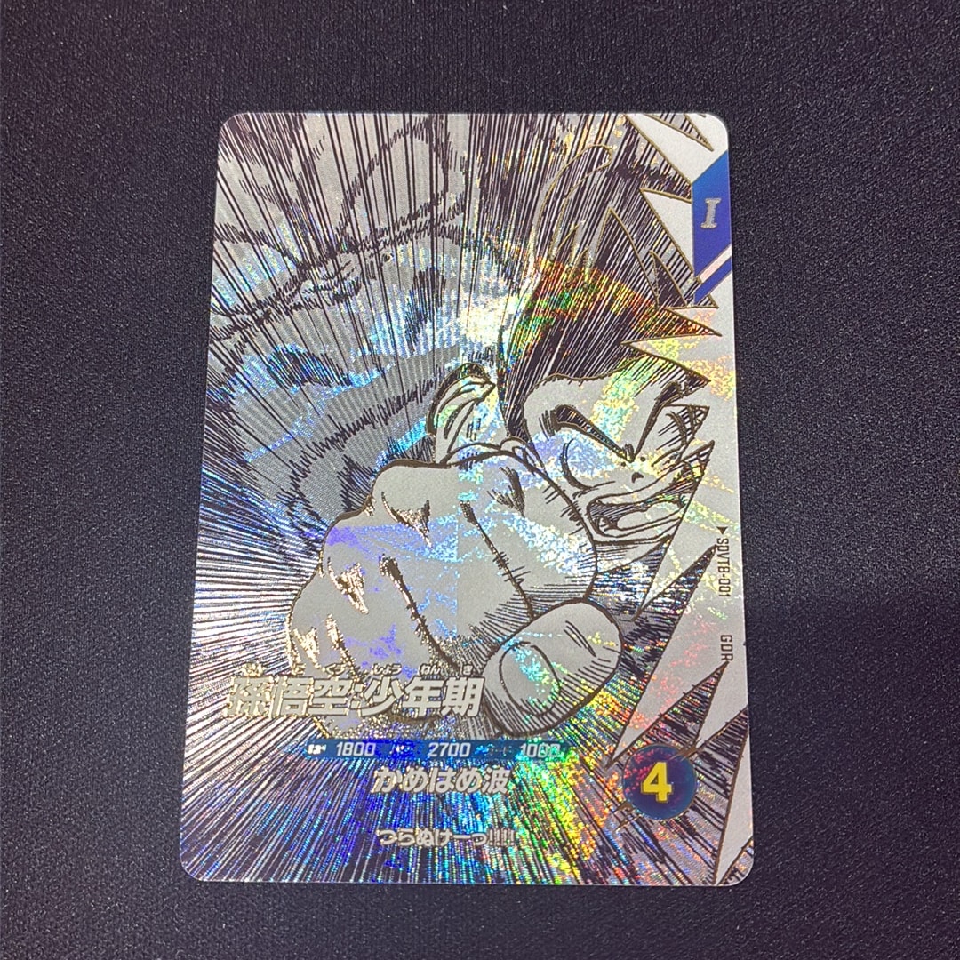 孫悟空:少年期 GDR [SDVTB-001](ドラゴンボールスーパーダイバーズ「9ポケットバインダーセット ドラゴンボール 40th アニバーサリー エディション」)