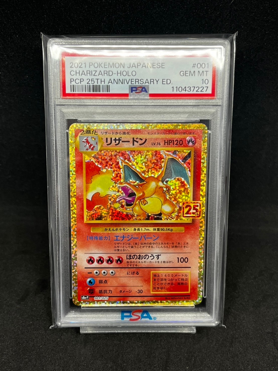 モンスターボール [S8a-G 002/015](『25th アニバーサリー ゴールデン