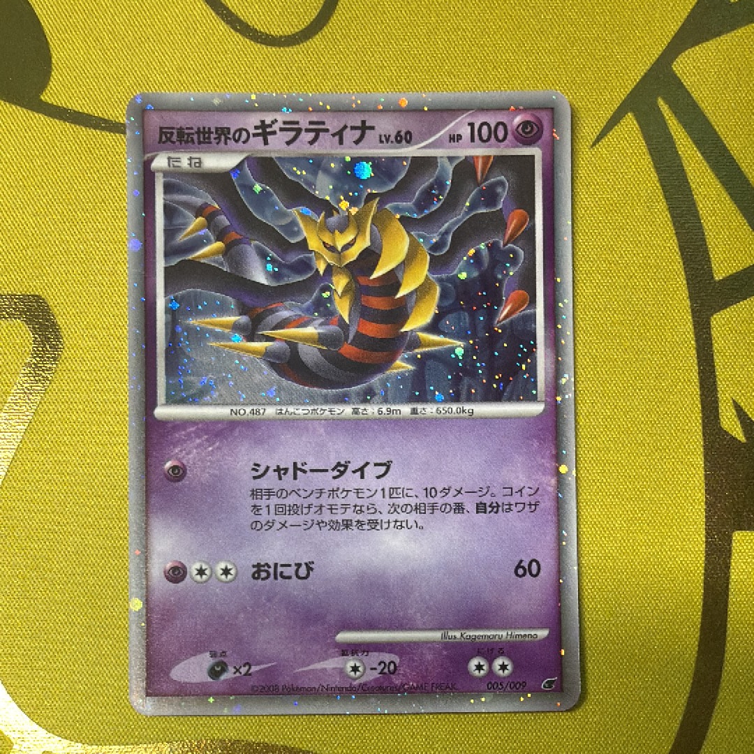 メガスターミーex SAR [M3 111/080](拡張パック「ムニキスゼロ」)の
