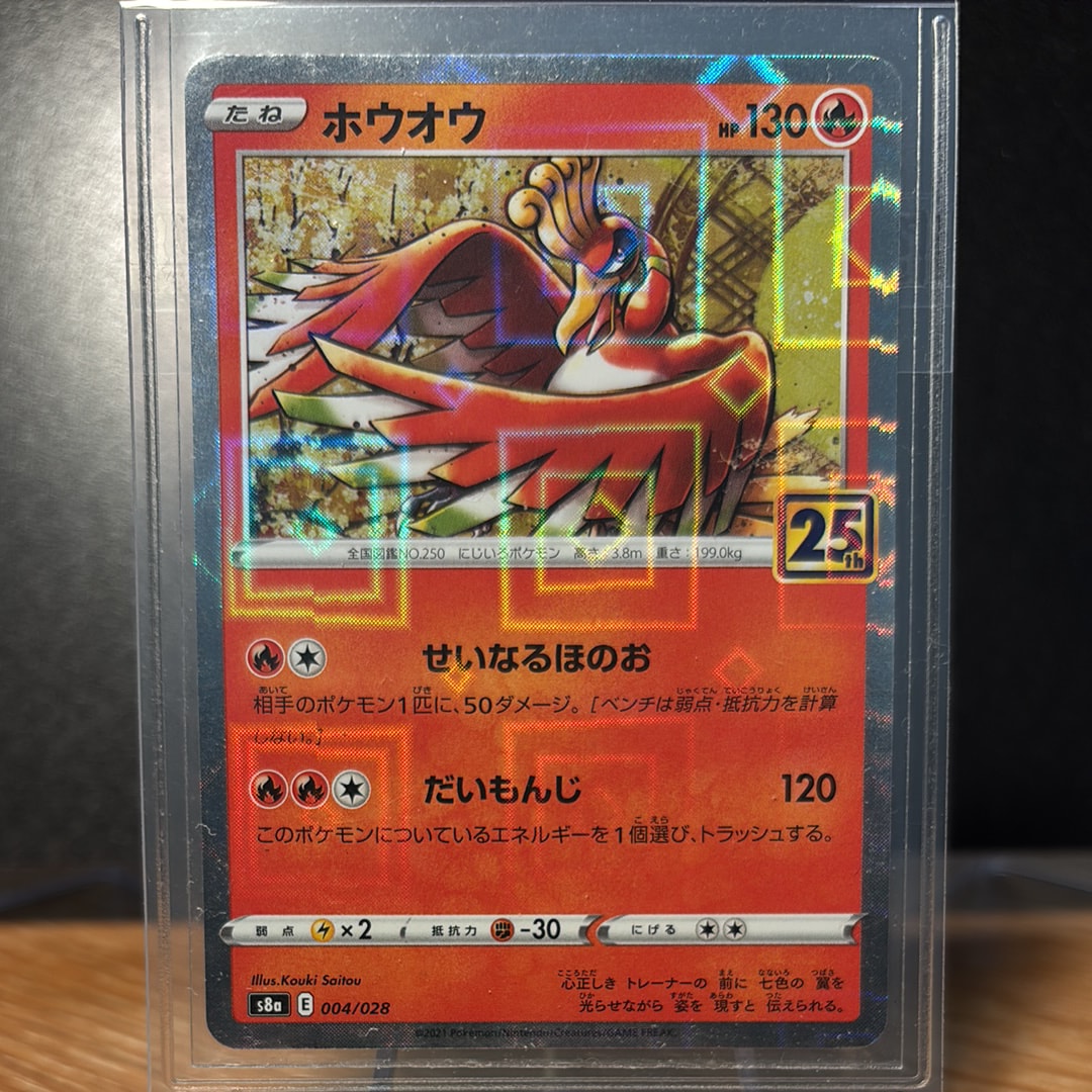 PSA10】ホウオウ: ミラー [s8a 004/028](拡張パック「25th