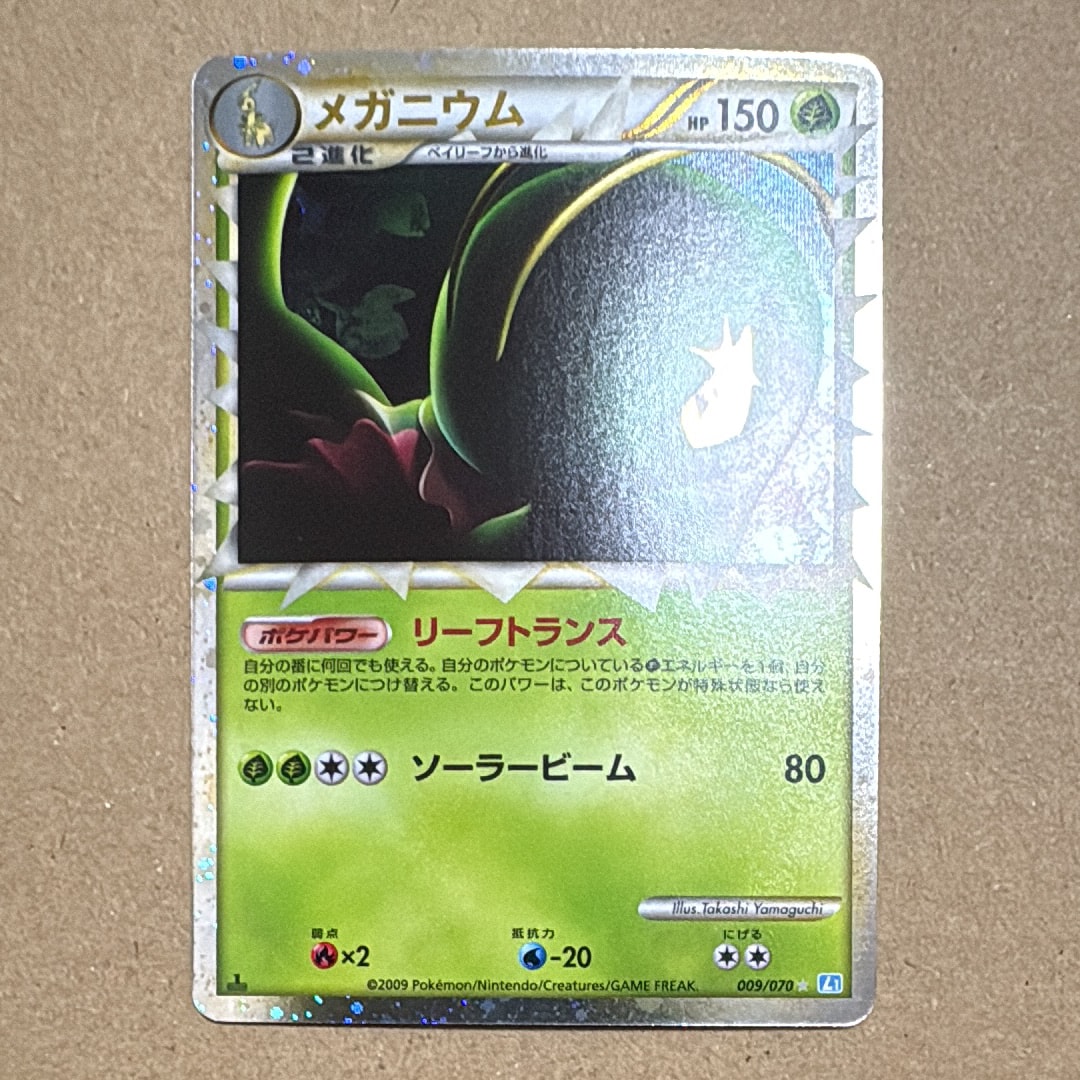 ゲンガーソウルリンク P [XY-P 055](プロモーションカード「Vジャンプ