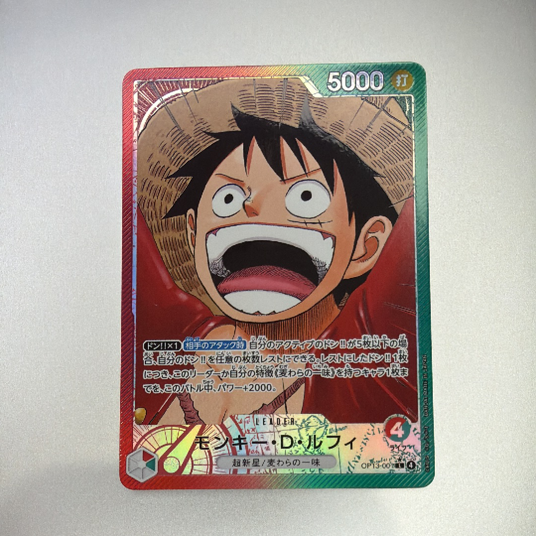 【PSA10】 ルフィ リーダー OP13-001 モンキー・D・ルフィ (OP13-001) • Carrying on His Will – Limitless