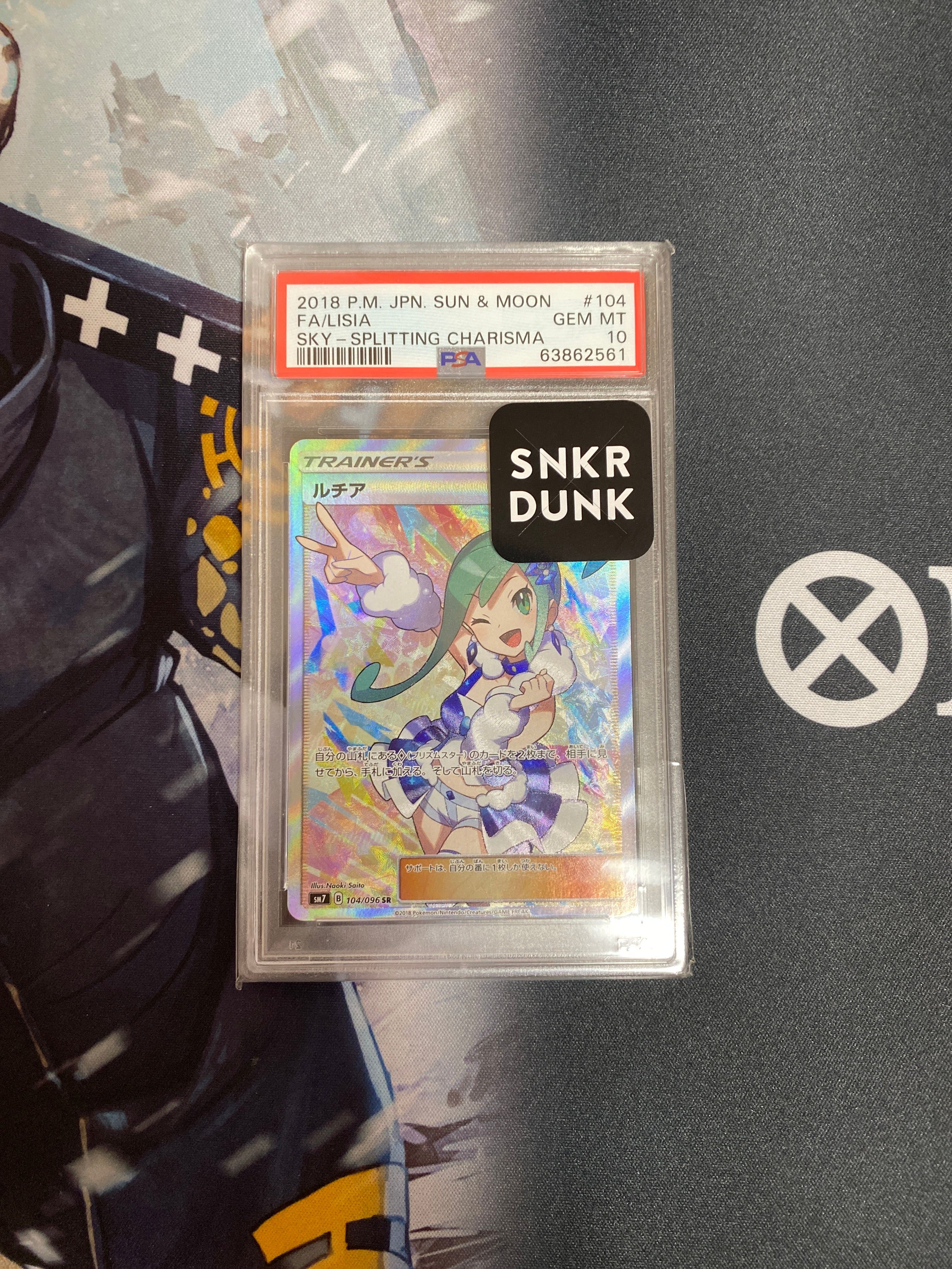 ルチア SR[SM7 104/096](拡張パック「裂空のカリスマ」)