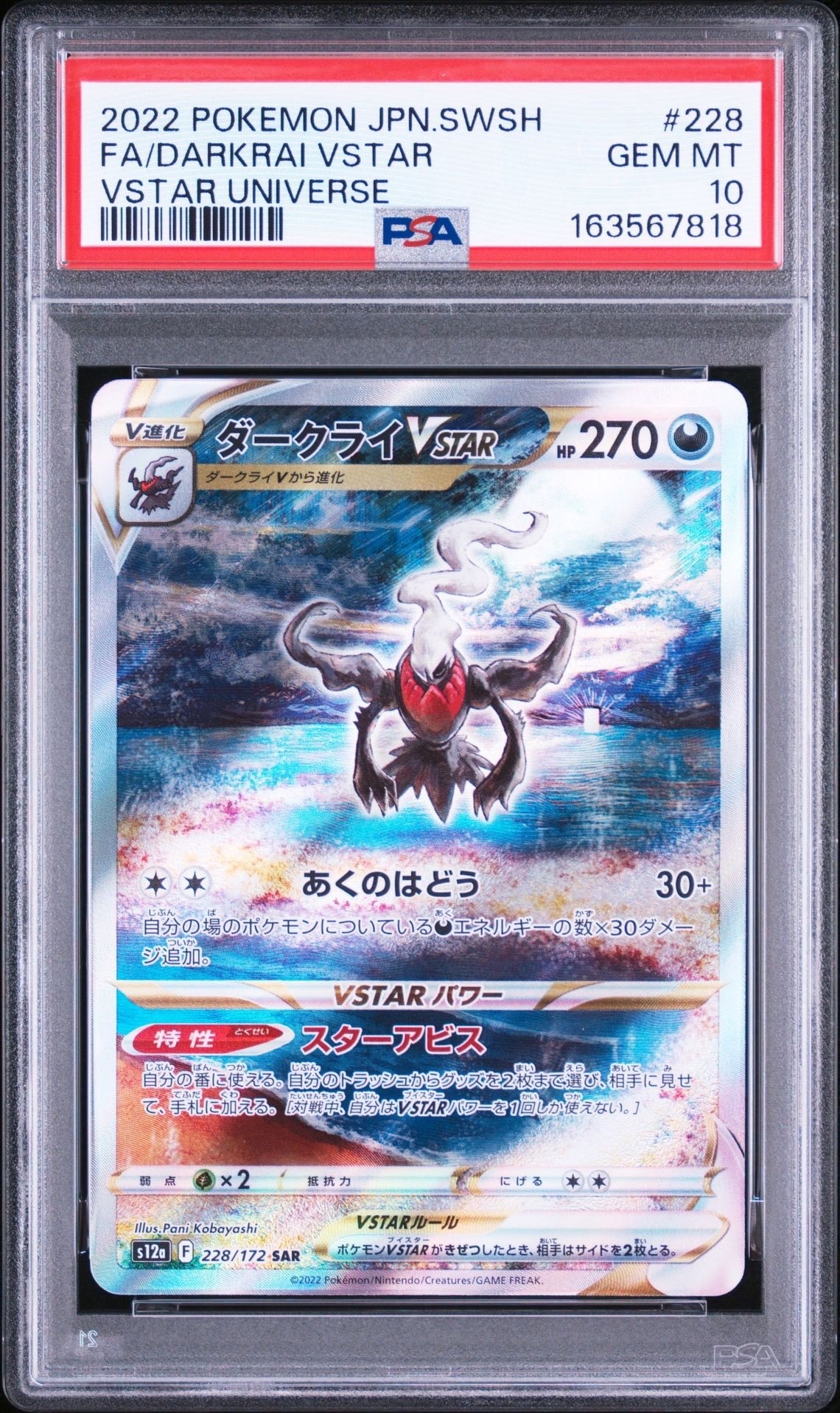 ひかるジラーチ H[SM3+ 043/072](強化拡張パック「ひかる伝説」)の新品