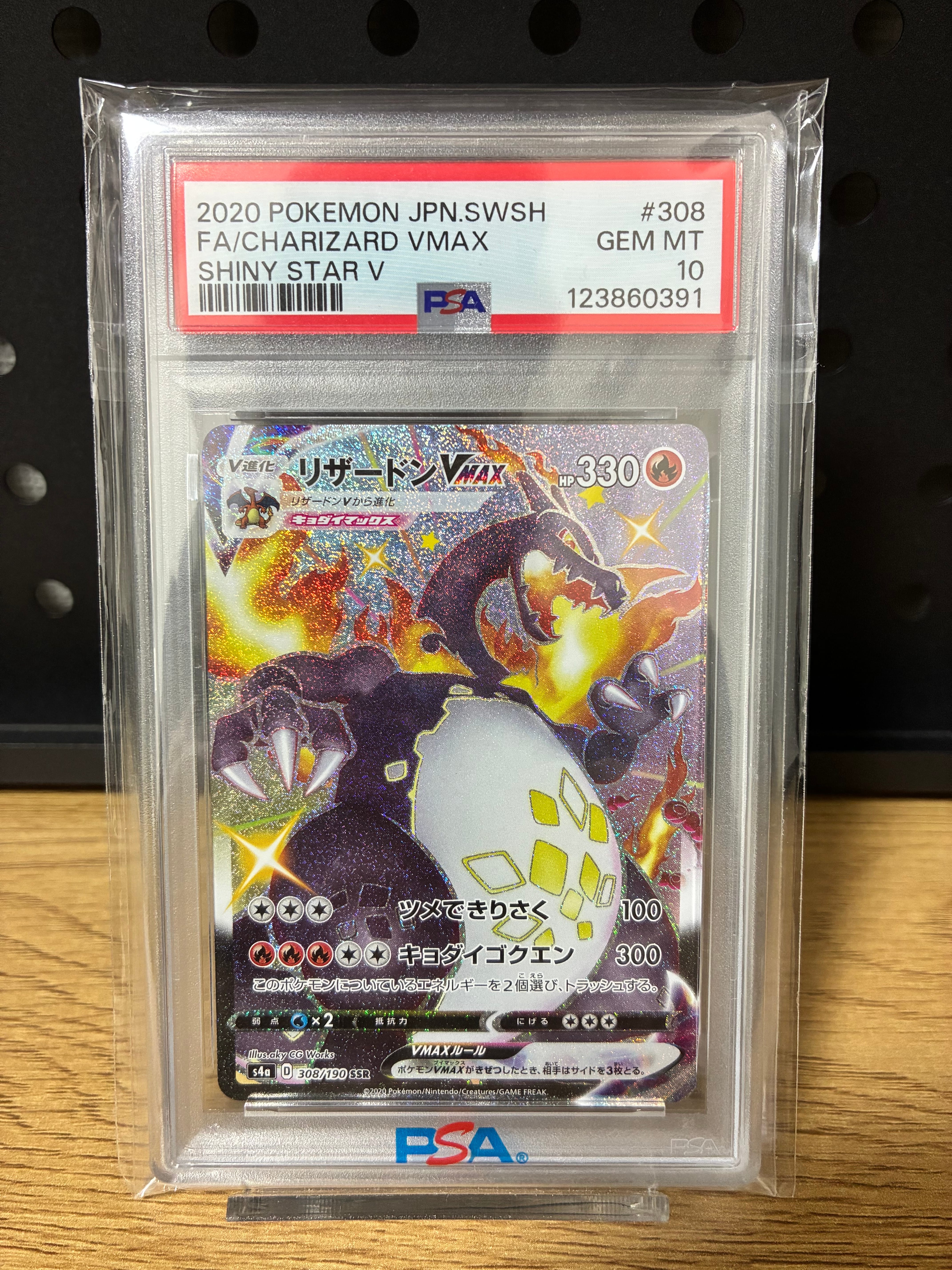 ミロカロスex SAR [SV8 131/106](拡張パック「超電ブレイカー」)の新品