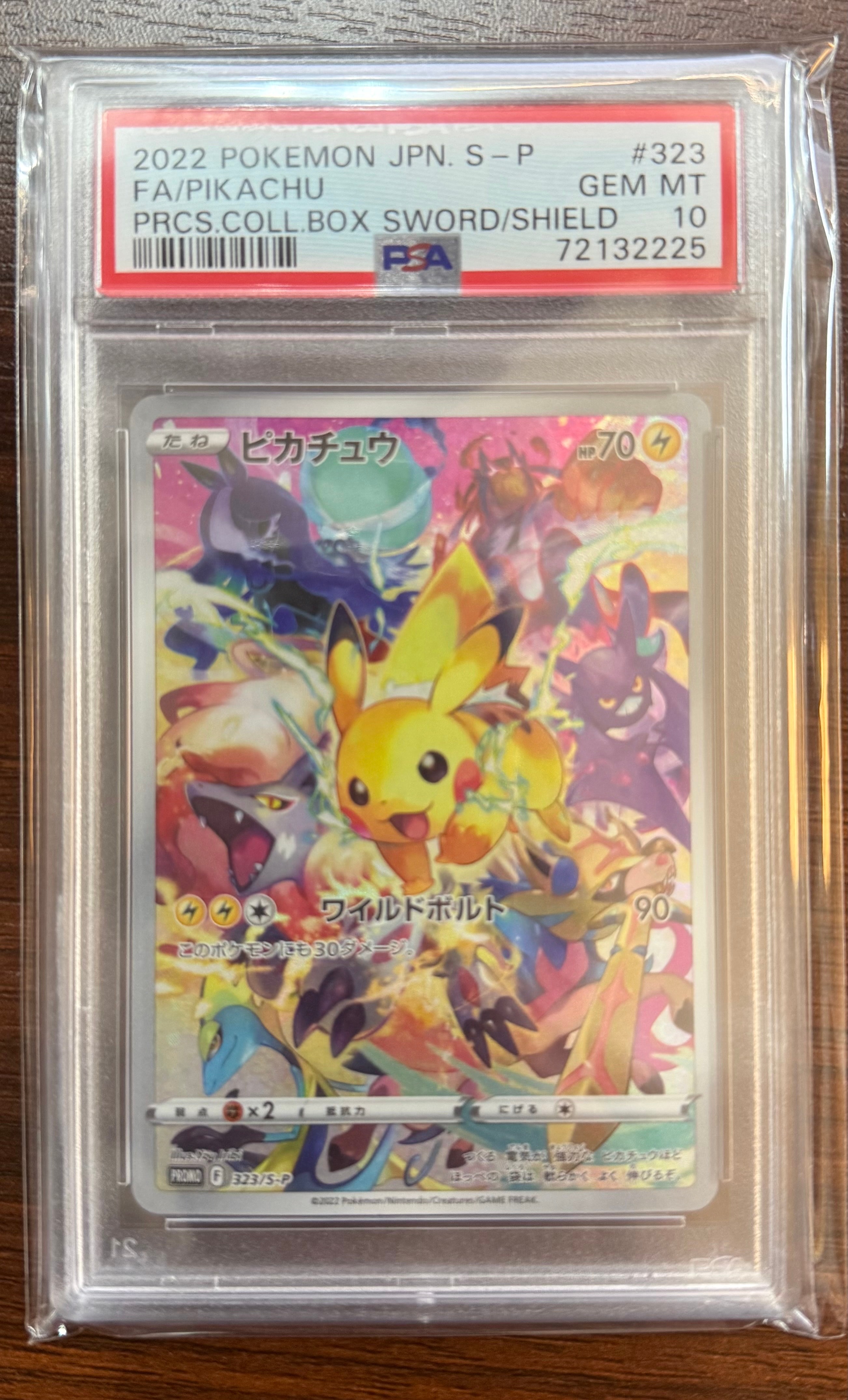 ピカチュウ: プロモ[323 S-P](プロモーションカード「プレシャス コレクターボックス ソード&シールド」)
