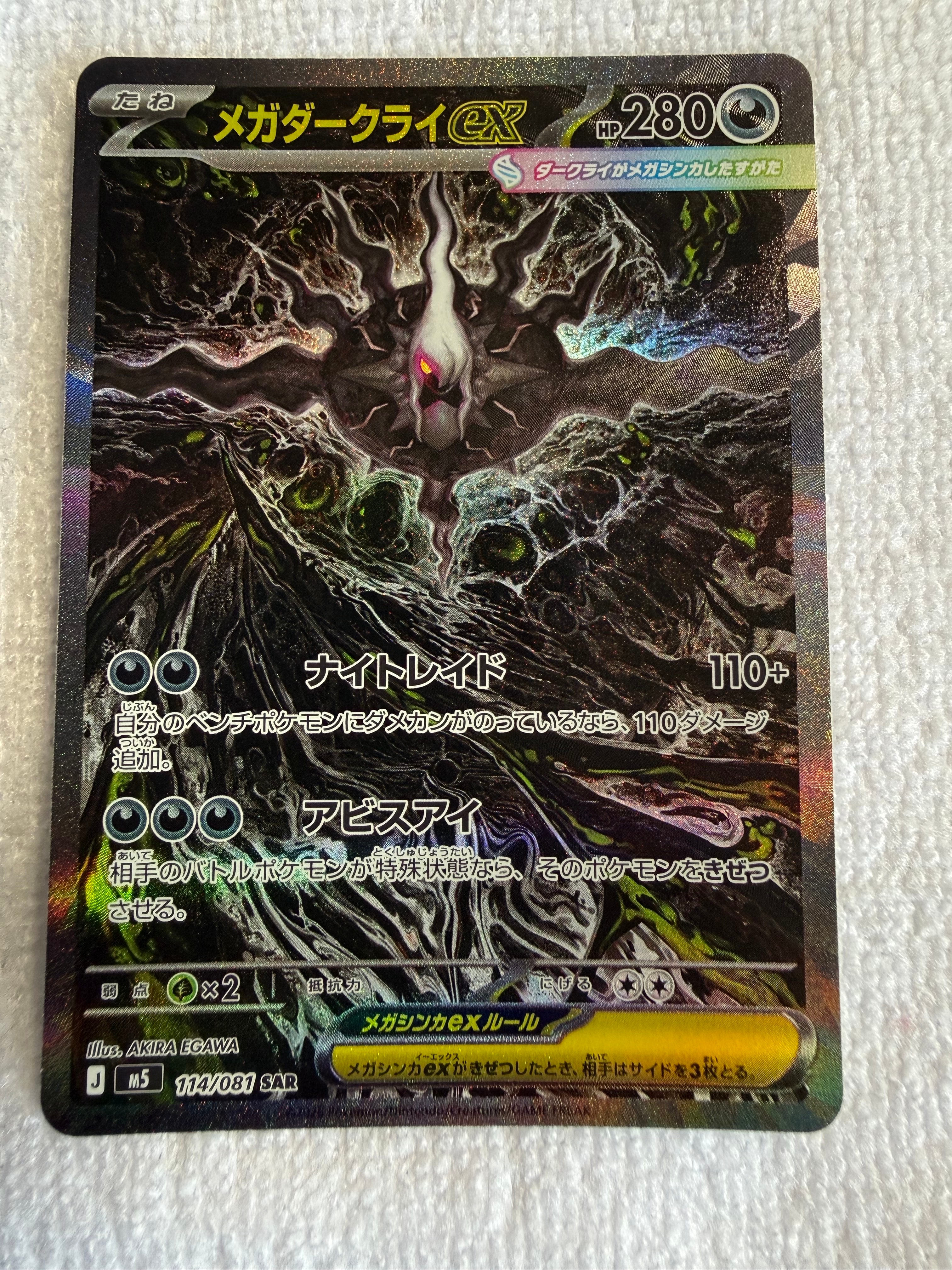 ミュウEX :1ED [SC 024/020](コンセプトパック「シャイニー