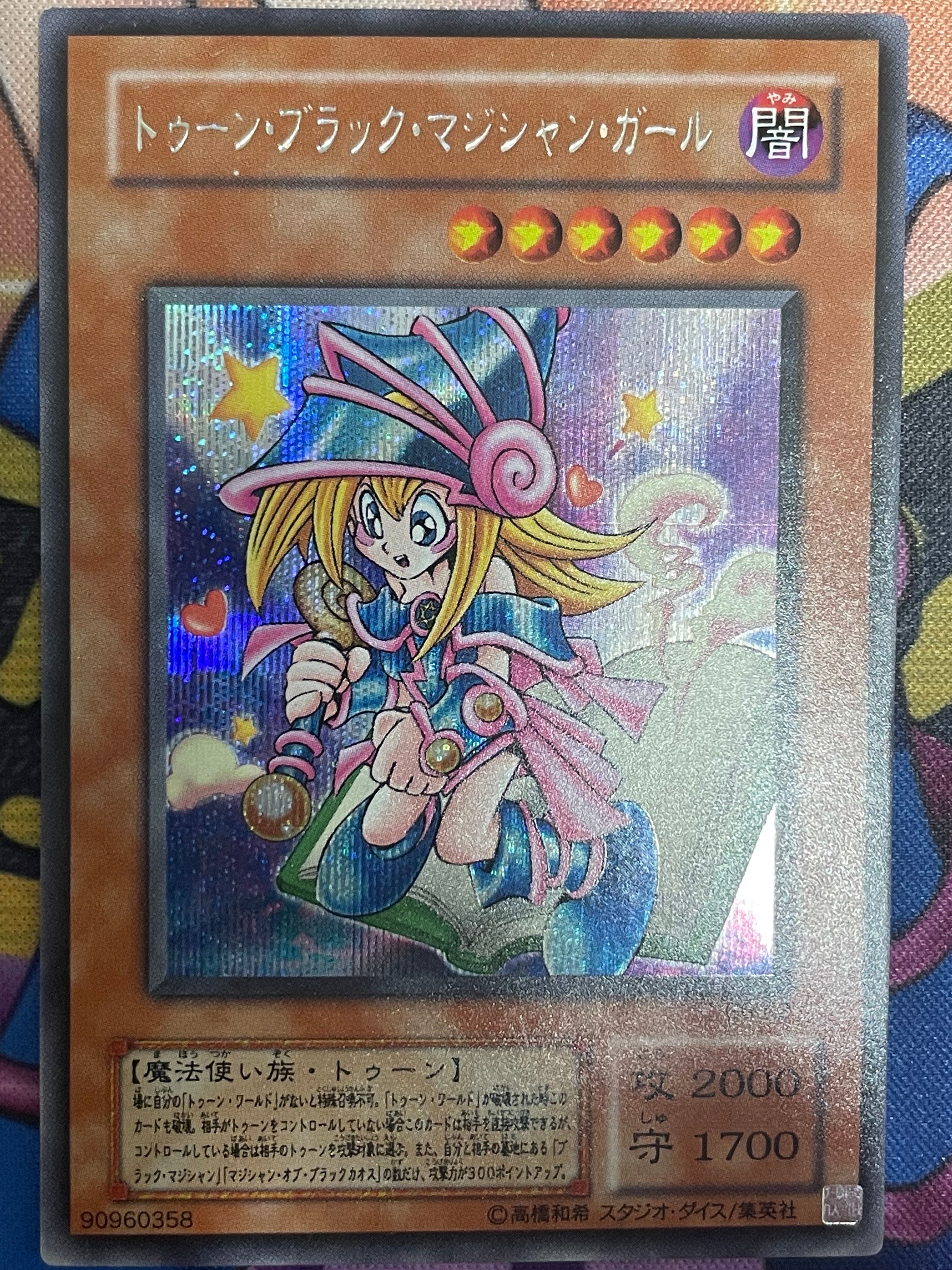トゥーン・ブラック・マジシャン・ガール SE [G6-02](遊戯王デュエル