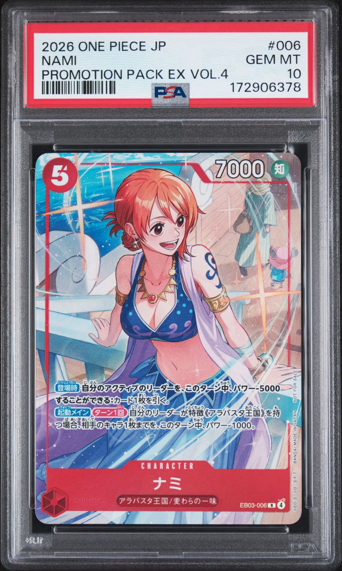 PSA10】ナミ R [EB03-006](プロモーションカード「プロモーション