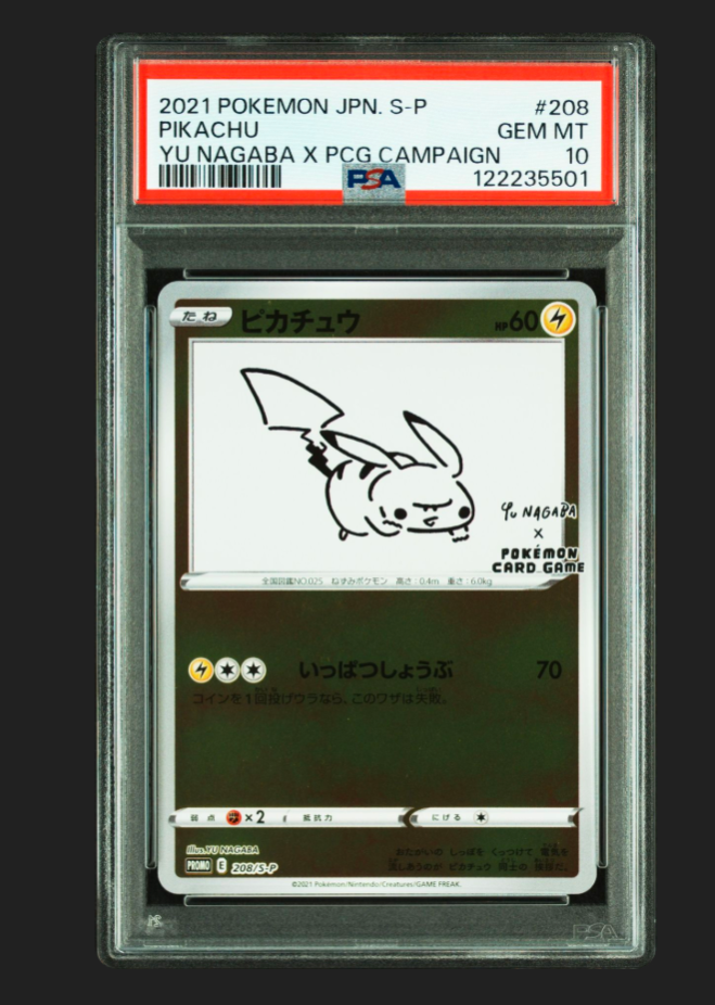 ピカチュウ:プロモ [S-P 208](「YU NAGABA×ポケモンカードゲーム」プロモーションカード「S-P」)