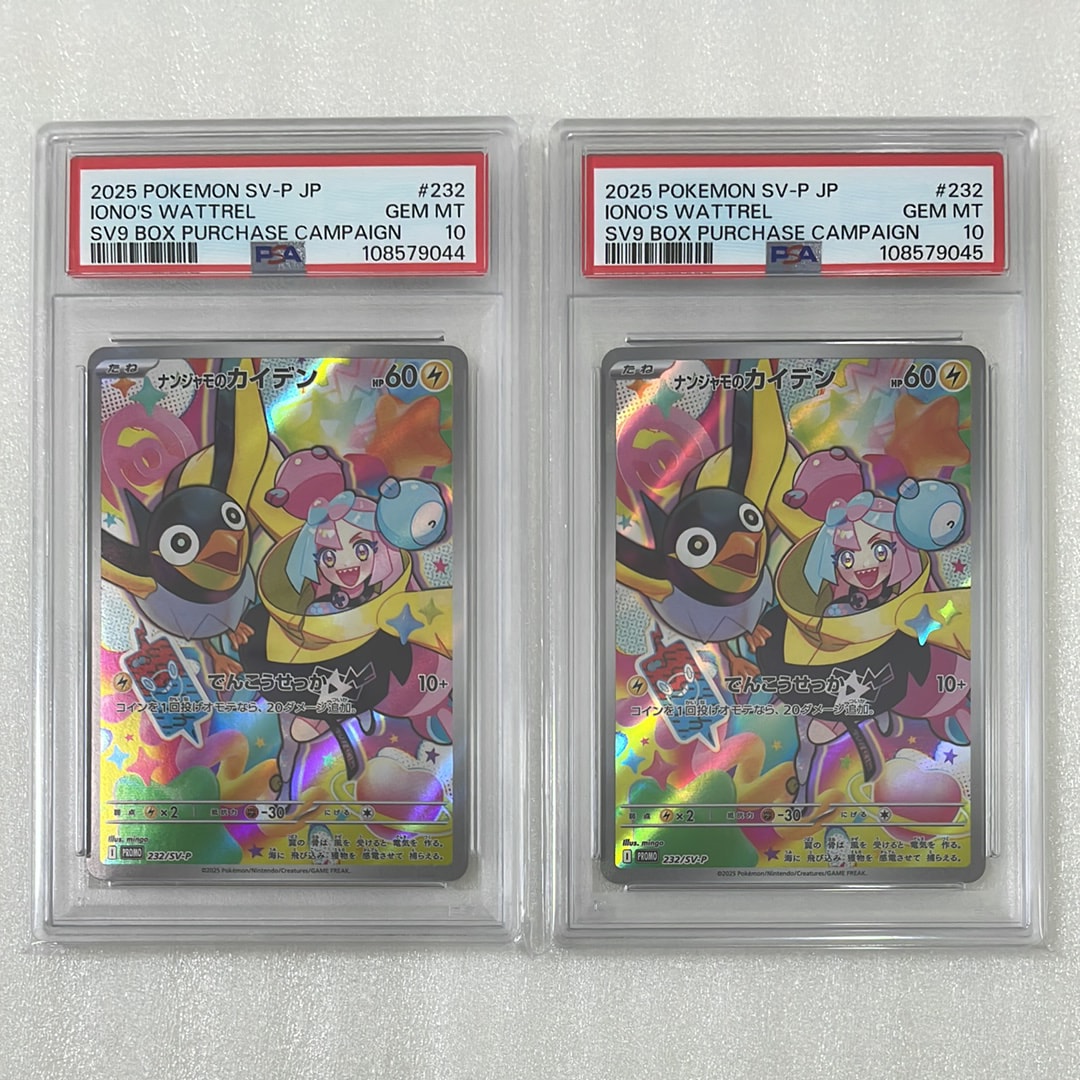 ナンジャモのカイデン P [SV-P 232](プロモーションカード「拡張パック バトルパートナーズ Box購入キャンペーン」)