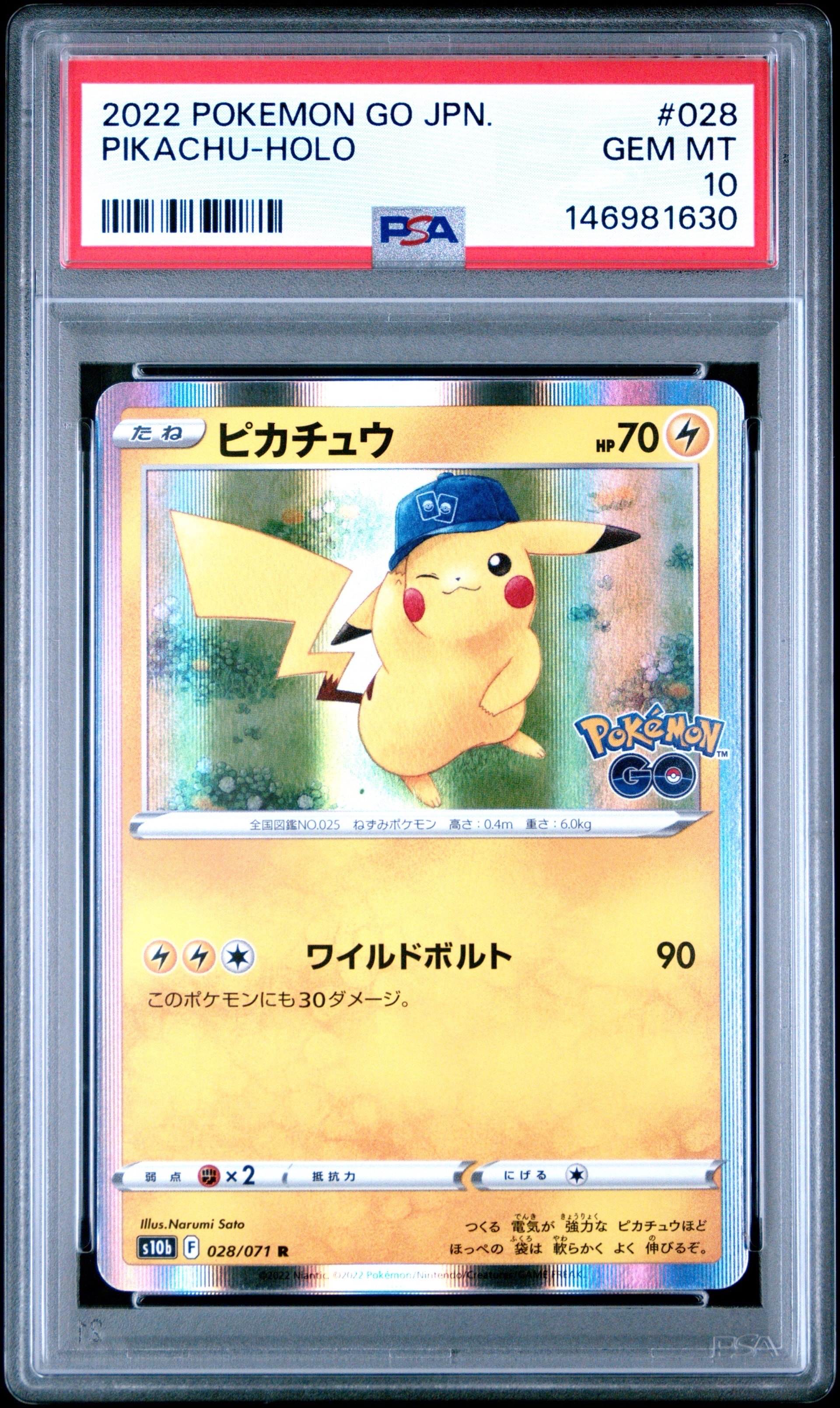 ピカチュウ R[s10b 028/071](強化拡張パック「Pokemon GO」)