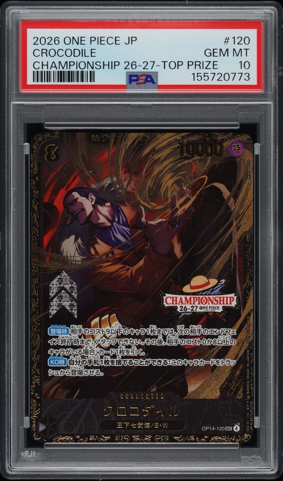 クロコダイル SEC :上位記念品 [OP14-120](プロモーションカード「チャンピオンシップ26-27 シーズン1 BCGフェスト予選」)