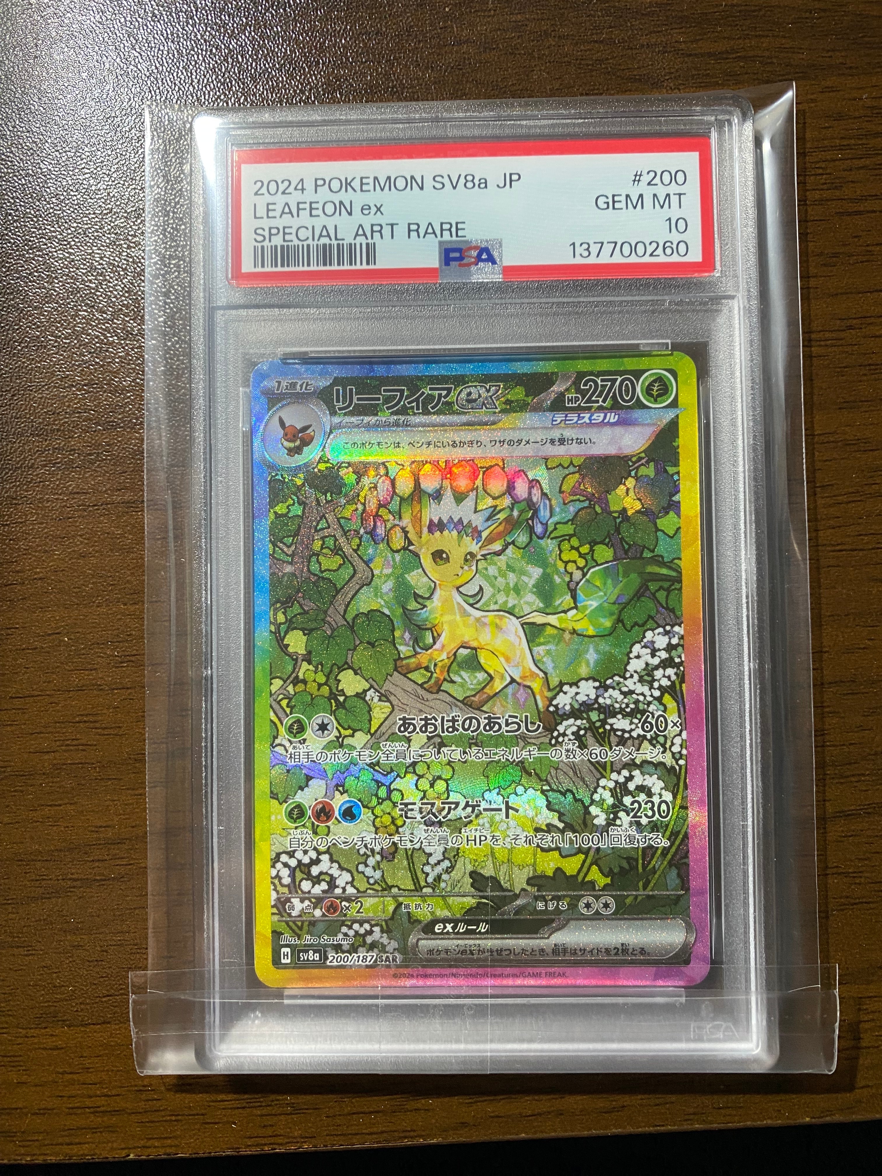 PSA10】リーフィアex SAR [SV8a 200/187](ハイクラスパック「テラス