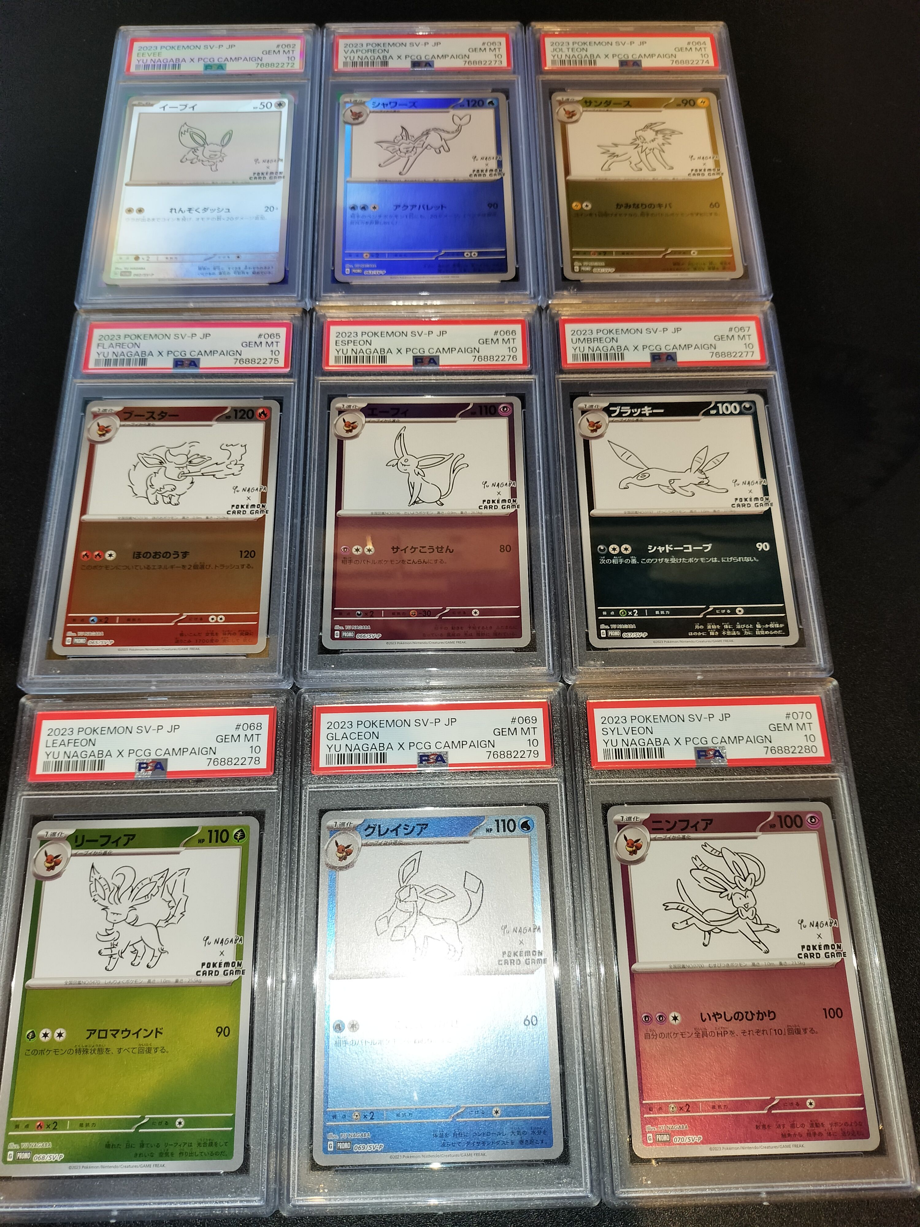 ポケモンカードゲーム YU NAGABA × ポケモンカードゲーム イーブイズ 全種セット: プロモ [SV-P ](「YU NAGABA×ポケモンカードゲーム」プロモーションカード「SV-P」)
