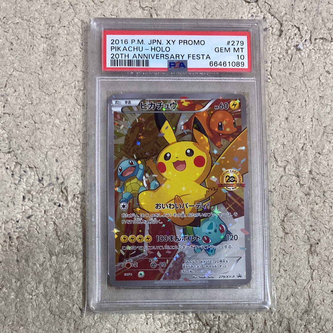 PSA10】ピカチュウ: バトルフェスタ2015プロモ[XY-P 175/XY-P