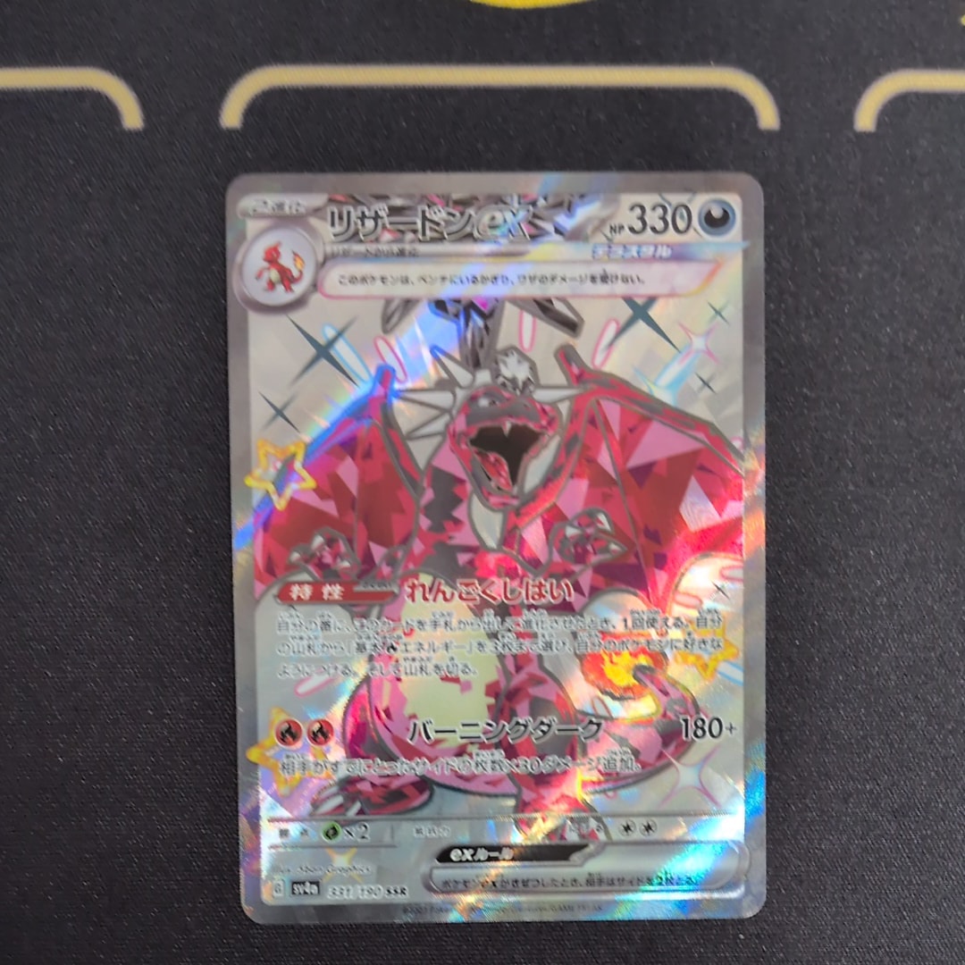 ピカチュウ P [M-P 020](プロモカードパック「マクドナルド ハッピー