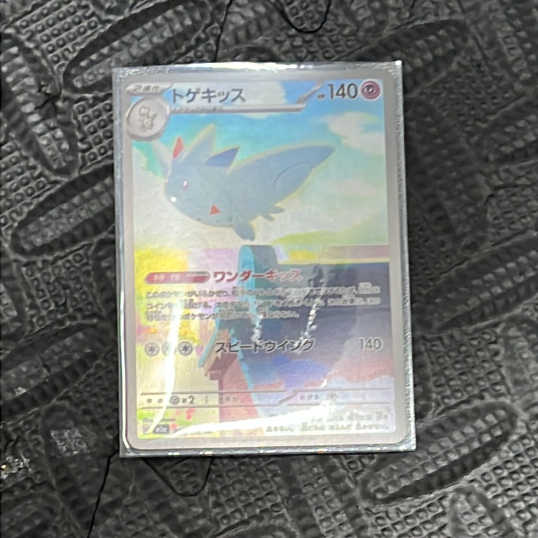 トゲキッス AR [M2a 203/193](ハイクラスパック「MEGAドリームex」)