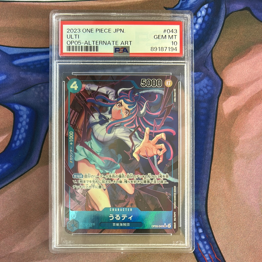 PSA10】うるティ SR-P [OP05-043] (ブースターパック 新時代の主役) 1