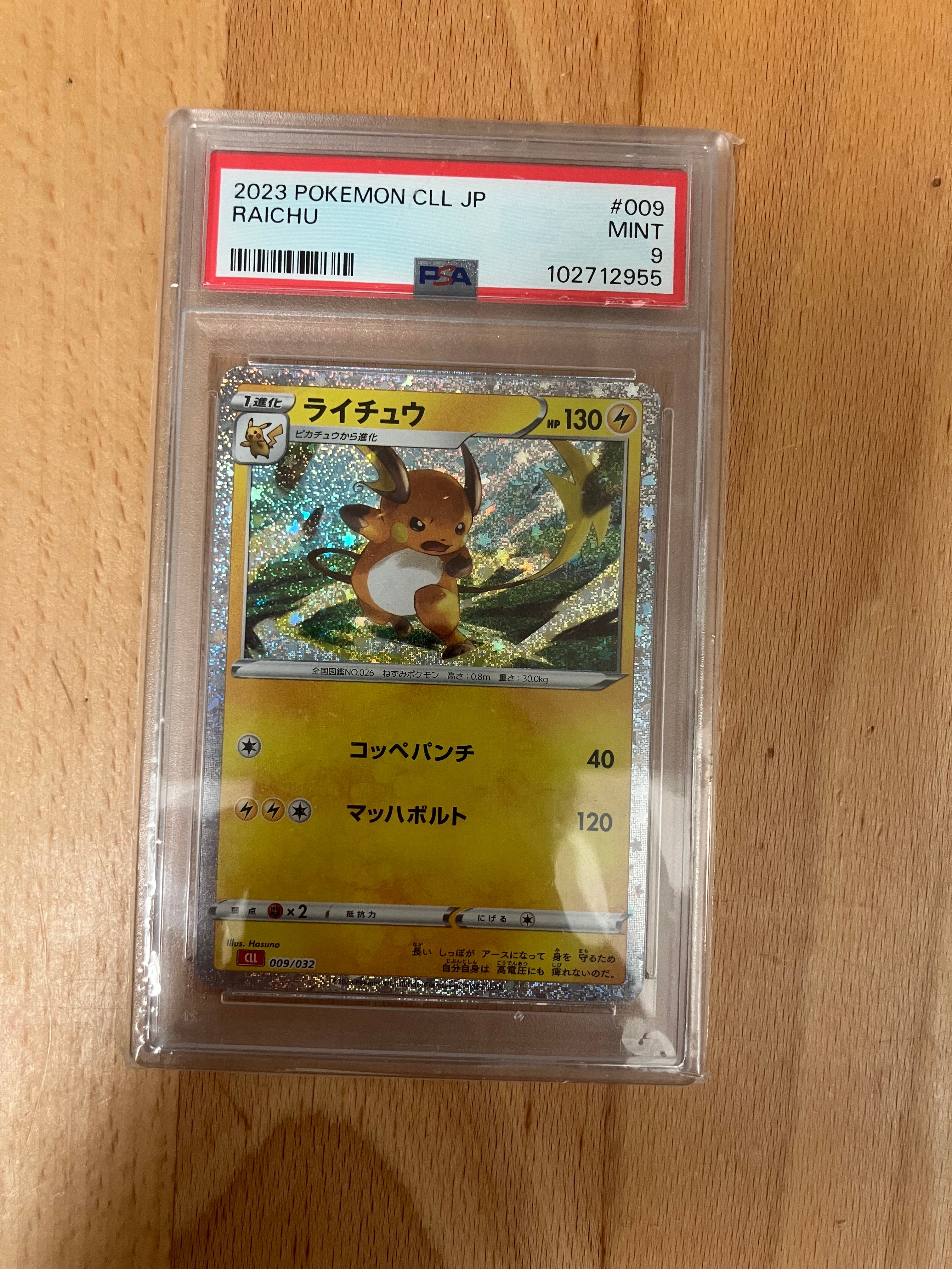 PSA10】ライチュウ [CLL 009/032](ポケモンカードゲーム Classic) 1枚