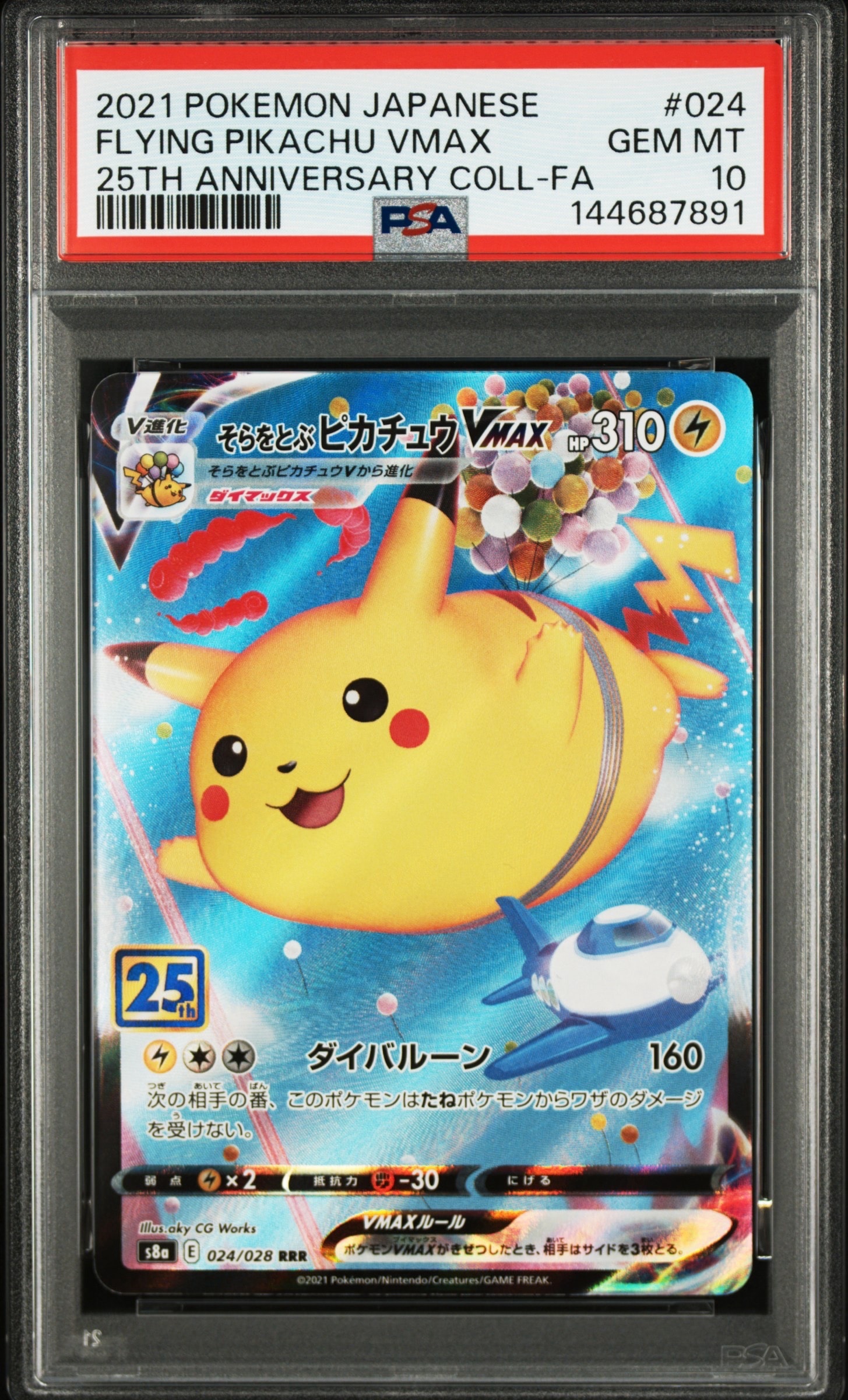カビゴン AR[SV2a 181/165](強化拡張パック「ポケモンカード151」)の