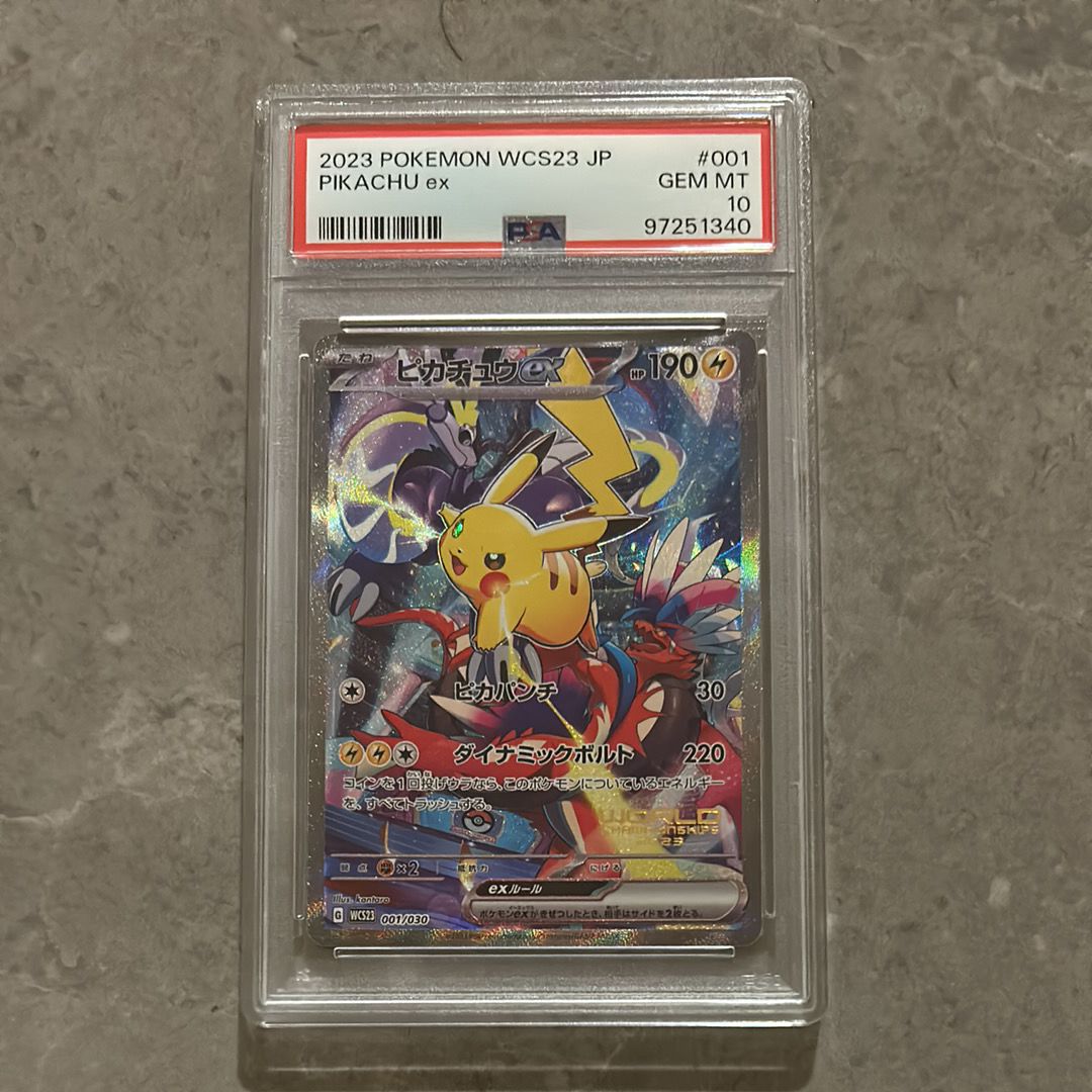 ピカチュウex [WCS23 001/030](ポケモンワールドチャンピオンシップス2023横浜 記念デッキ「ピカチュウ」)
