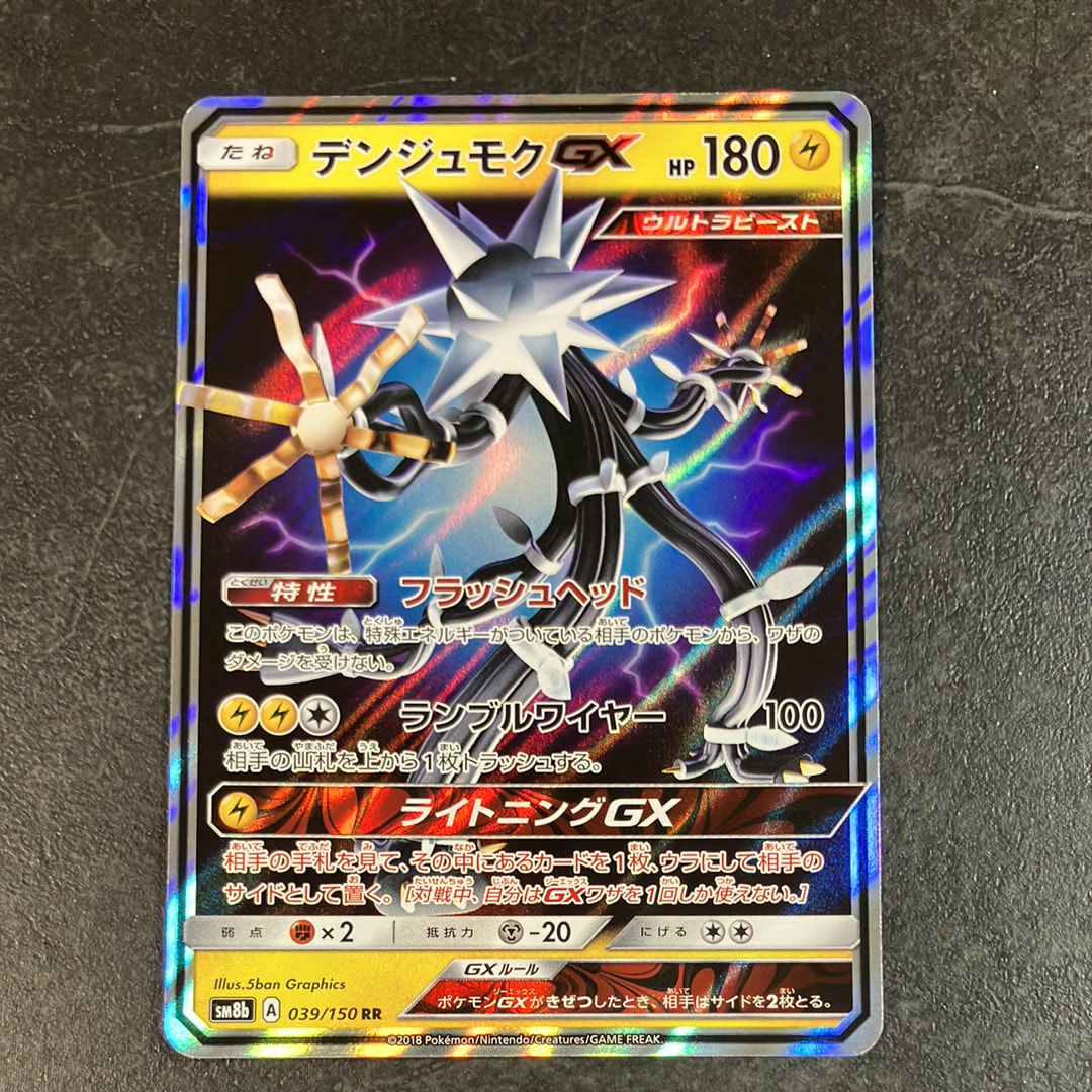 ウルガモス R [SV11B 019/086](拡張パック「ブラックボルト」)の新品